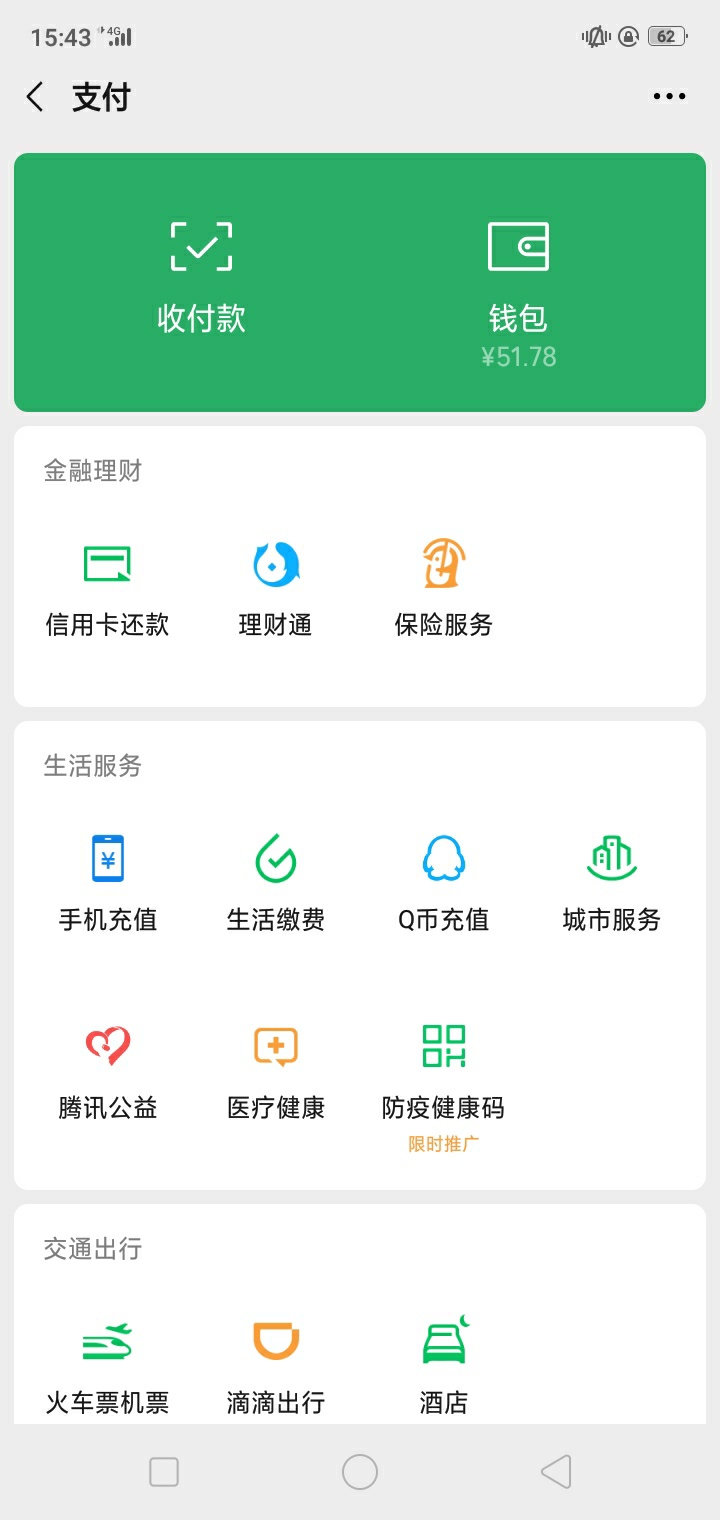 饭钱有了～

56 / 作者:云少也没什么 / 