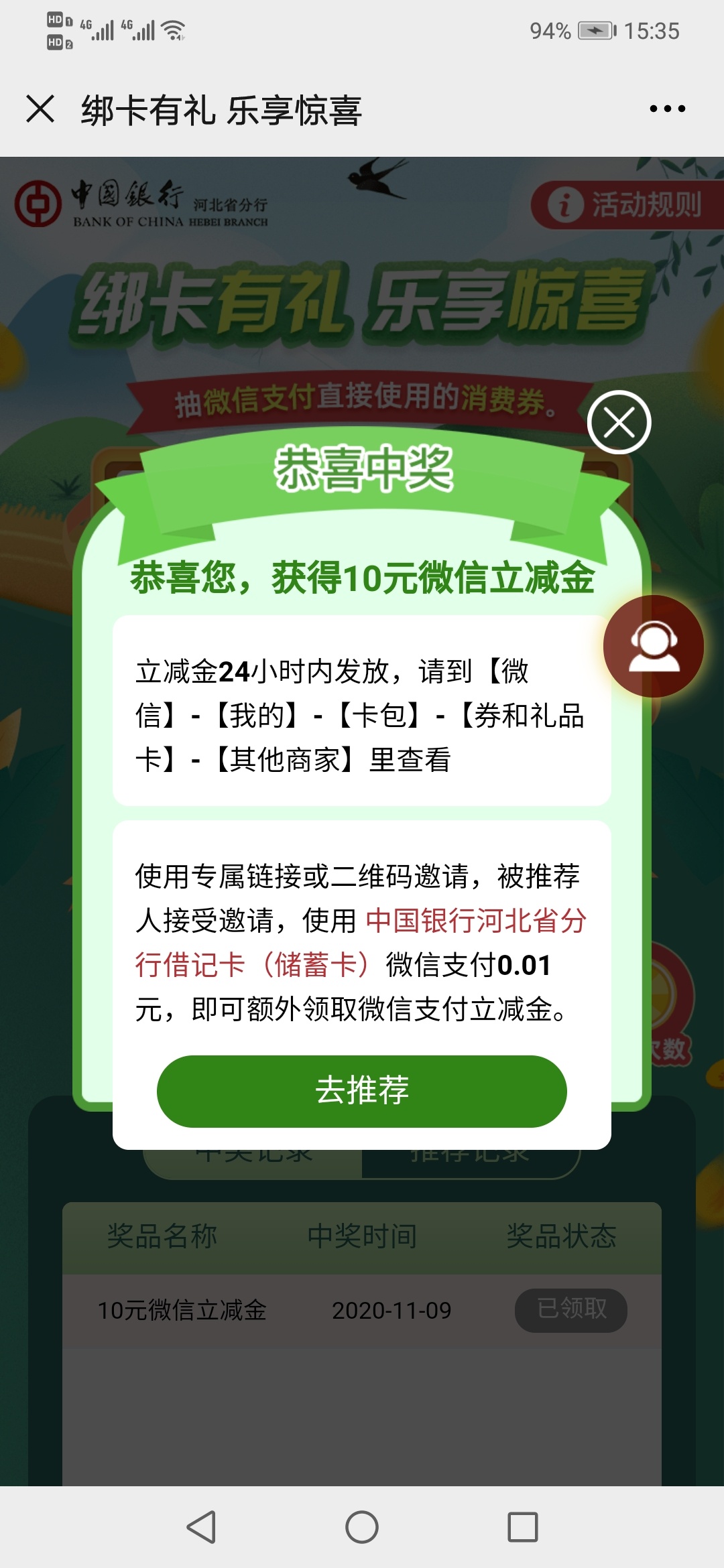 刚才的羊毛我再重新说一下。去中国银行开通一张二类或者三类账户，这个账户地区必须是41 / 作者:书包有灰尘 / 