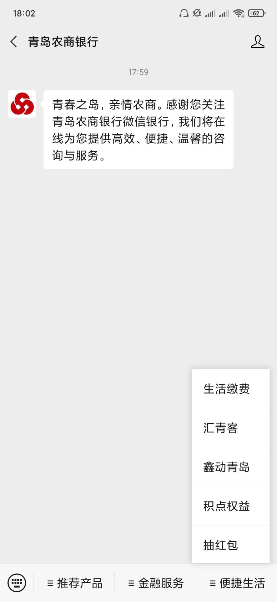 微信关注青岛农商银行，右下角抽红包，必中，最高200，我抽了3毛



90 / 作者:kliyh / 