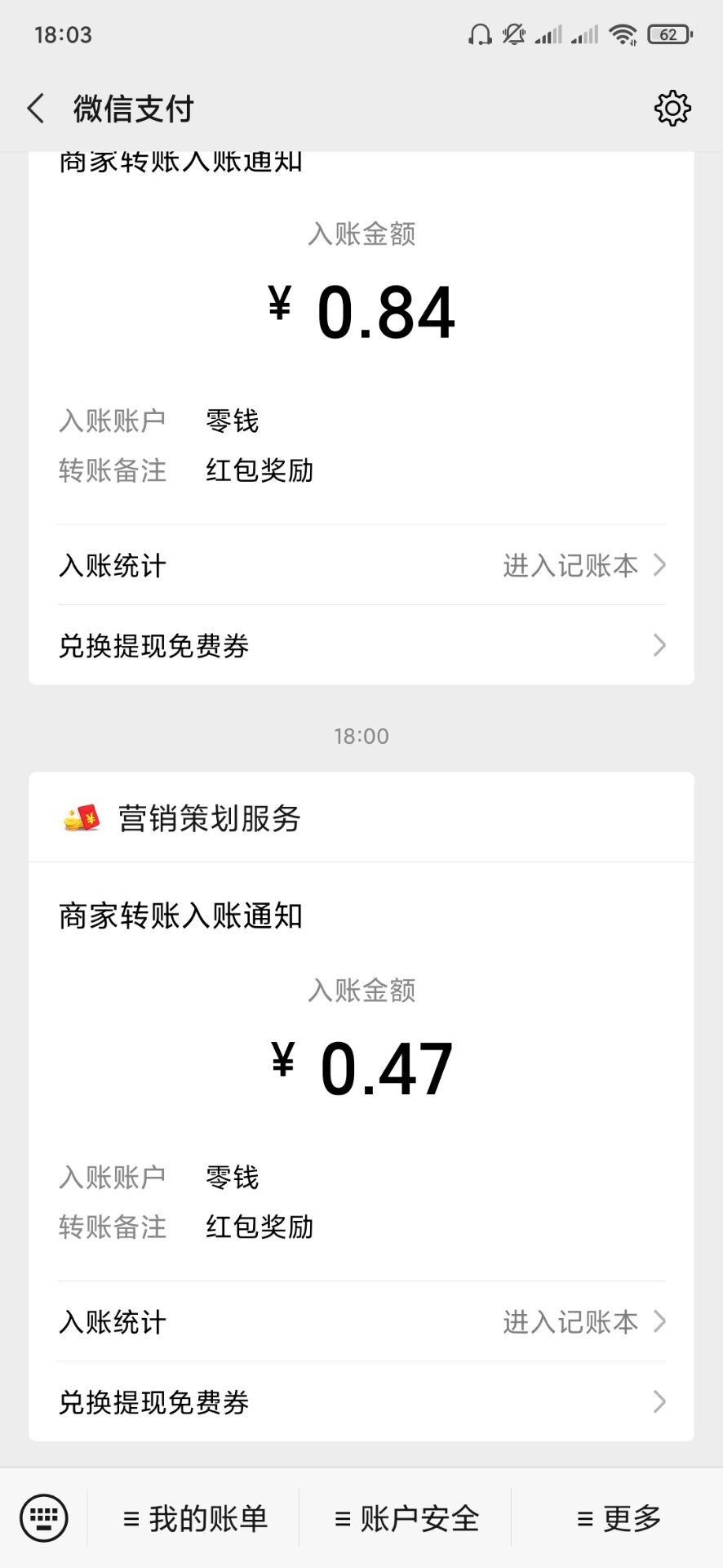 微信关注青岛农商银行，右下角抽红包，必中，最高200，我抽了3毛



60 / 作者:kliyh / 