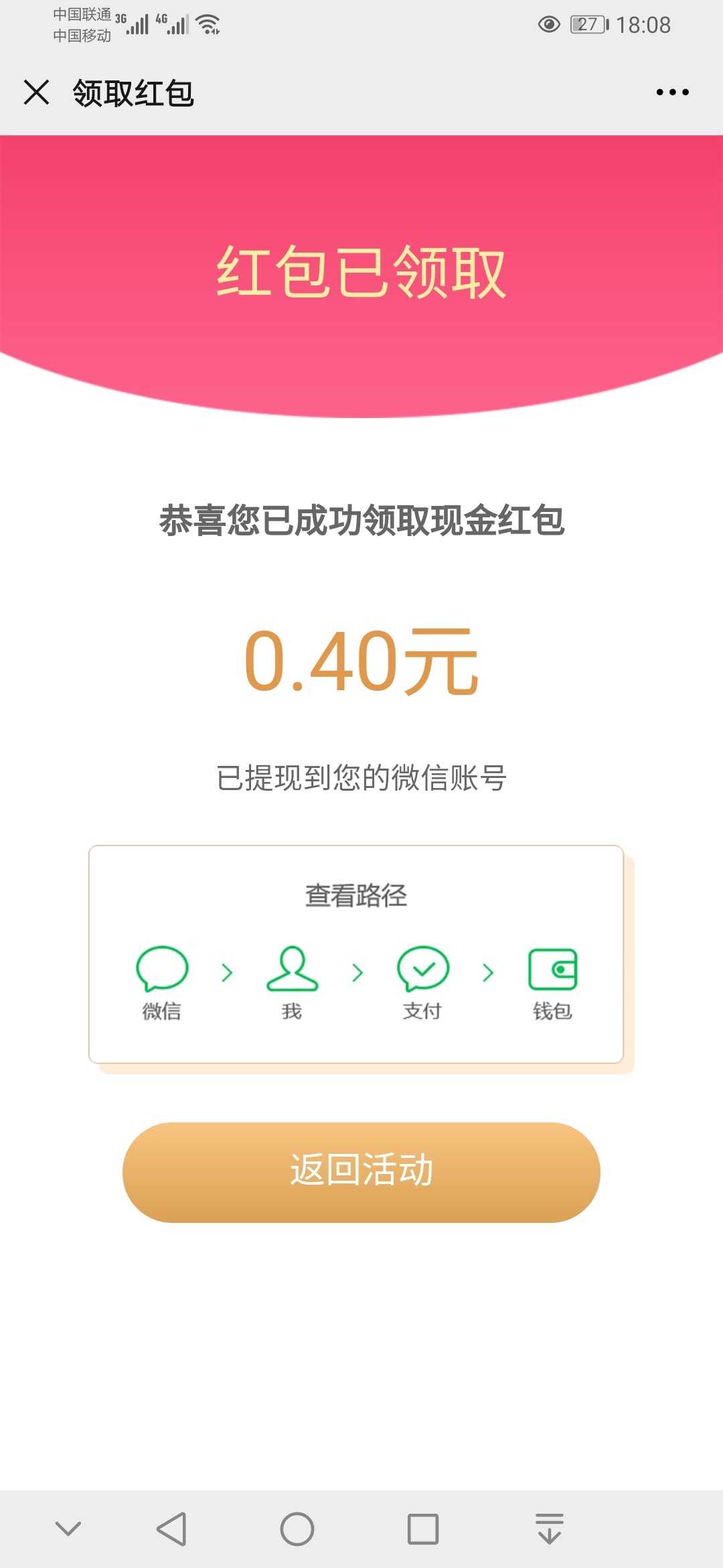 微信关注青岛农商银行，右下角抽红包，必中，最高200，我抽了3毛



10 / 作者:鲁多多 / 