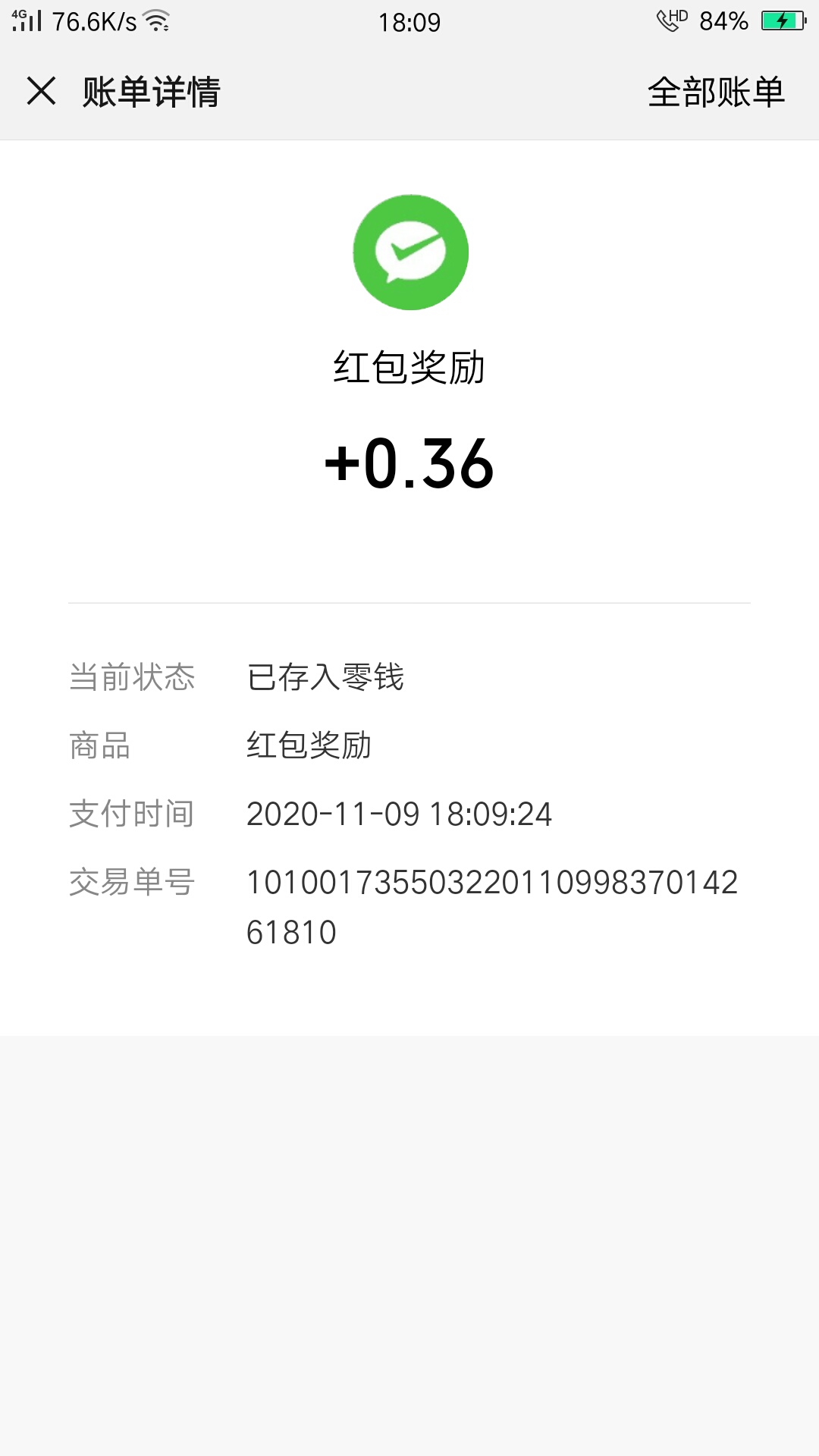 微信关注青岛农商银行，右下角抽红包，必中，最高200，我抽了3毛



11 / 作者:六月丶 / 