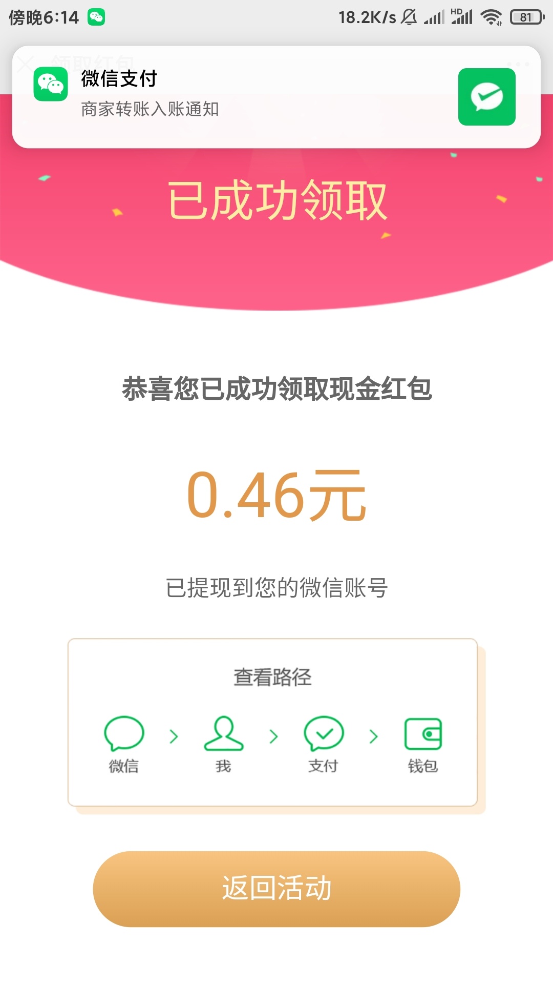 微信关注青岛农商银行，右下角抽红包，必中，最高200，我抽了3毛



53 / 作者:七月十六 / 