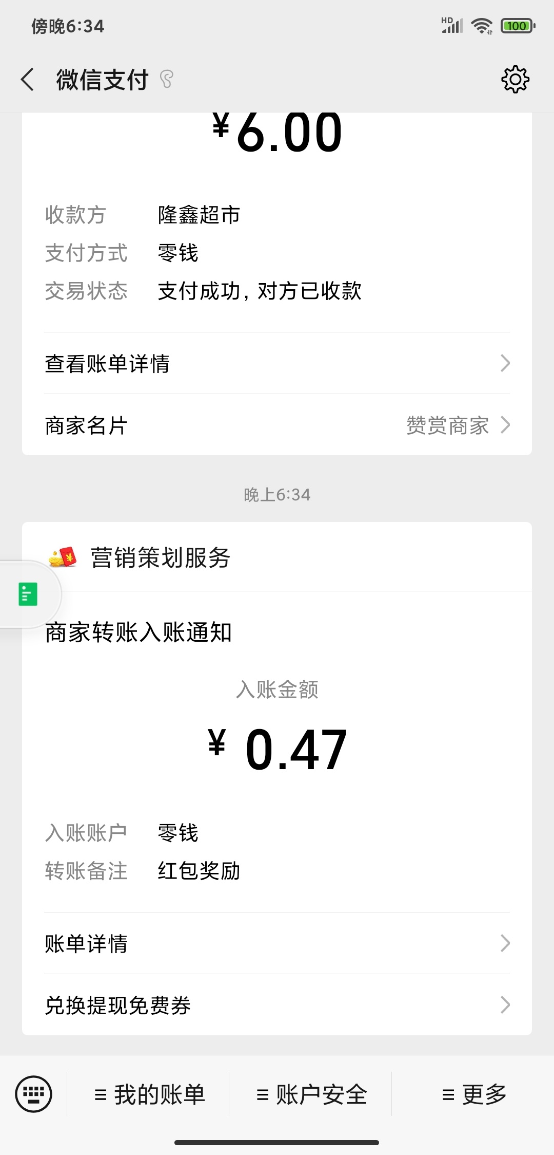 微信关注青岛农商银行，右下角抽红包，必中，最高200，我抽了3毛



87 / 作者:ZTO吴斌 / 
