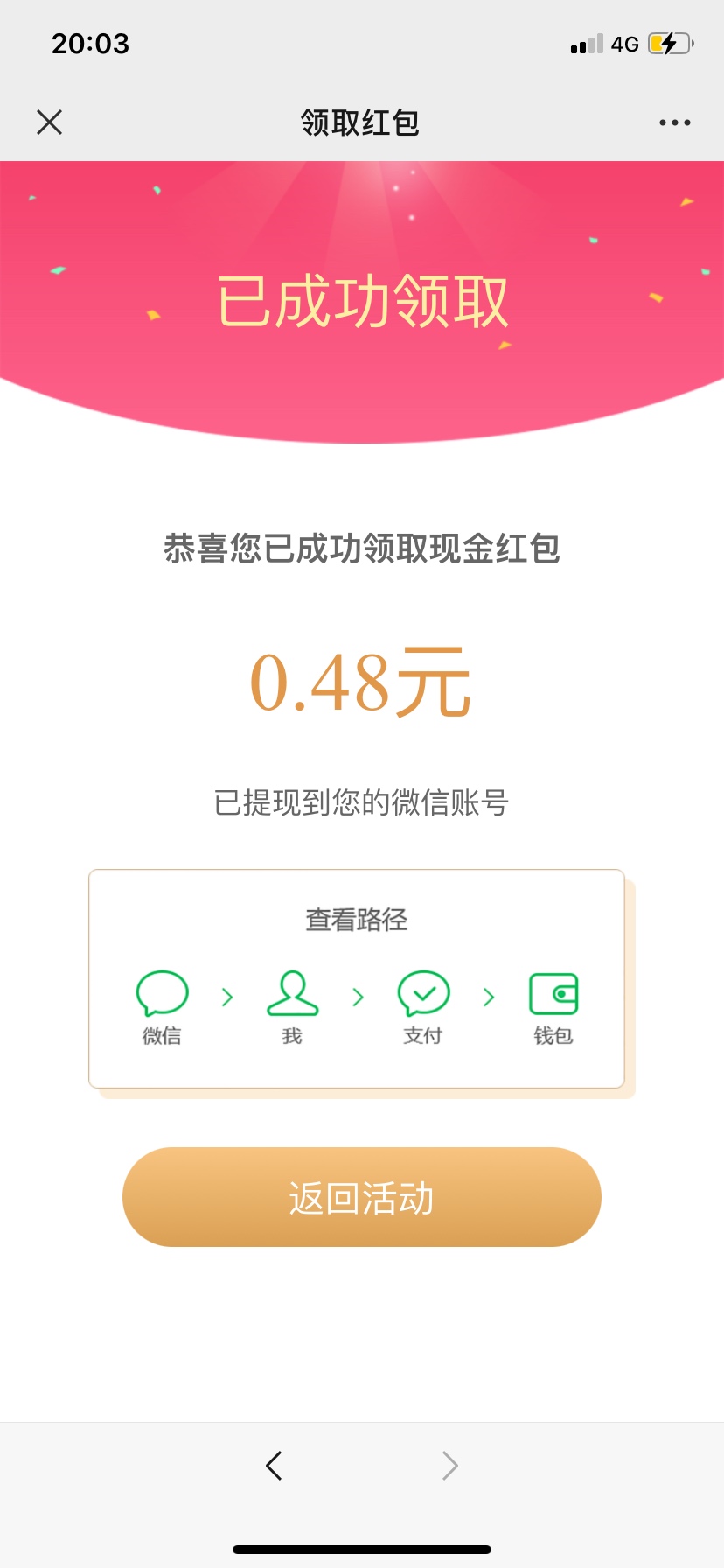 微信关注青岛农商银行，右下角抽红包，必中，最高200，我抽了3毛



73 / 作者:曾用名号 / 