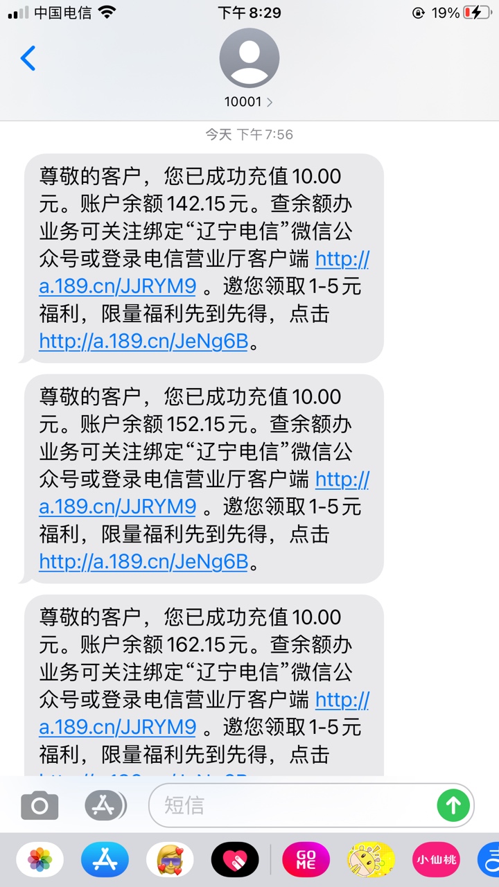建融慧家的三十话费应该到账了，我电信手机，收到充值成功的短信。但进app还显示待配29 / 作者:豪家理念 / 