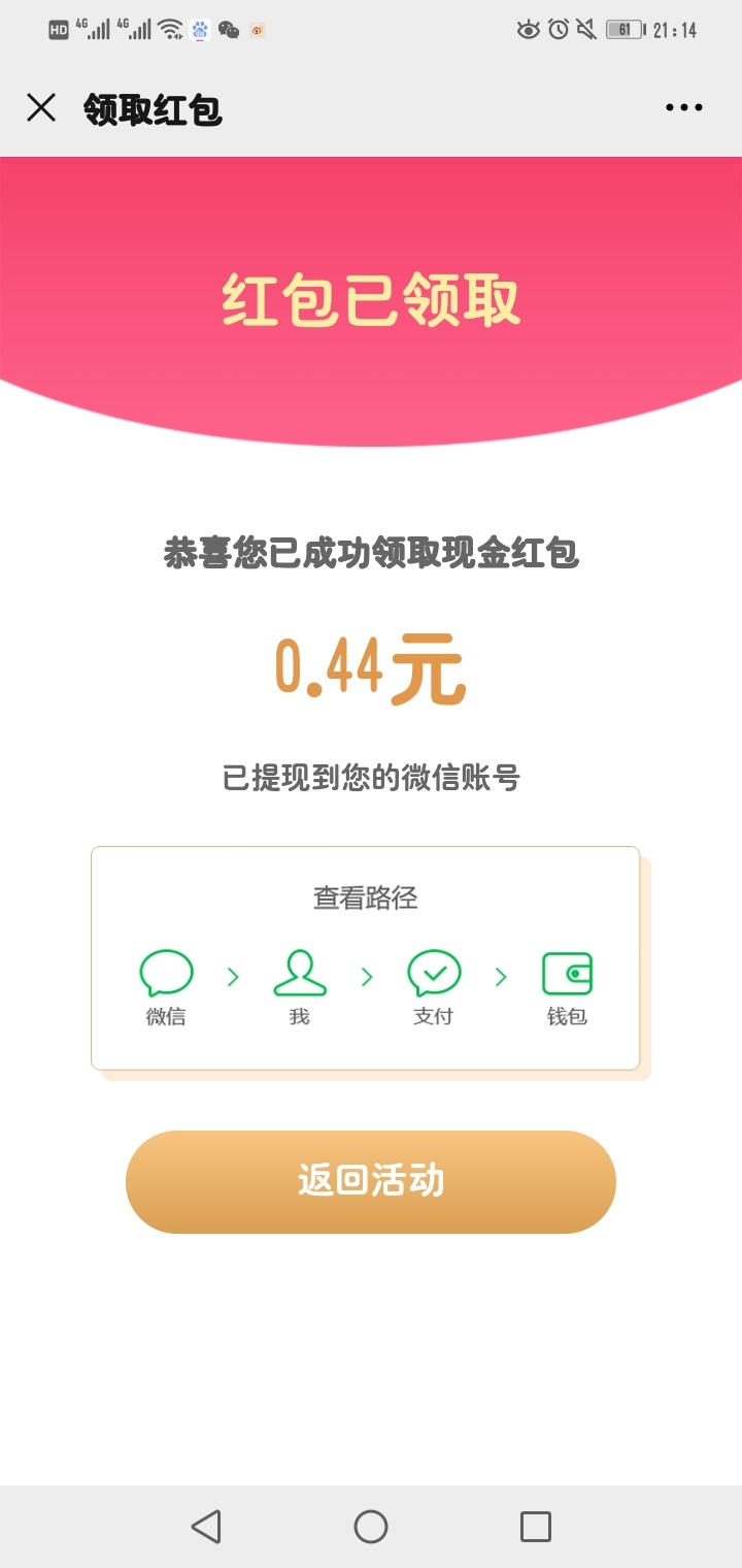 微信关注青岛农商银行，右下角抽红包，必中，最高200，我抽了3毛



73 / 作者:流年似水忆往昔 / 
