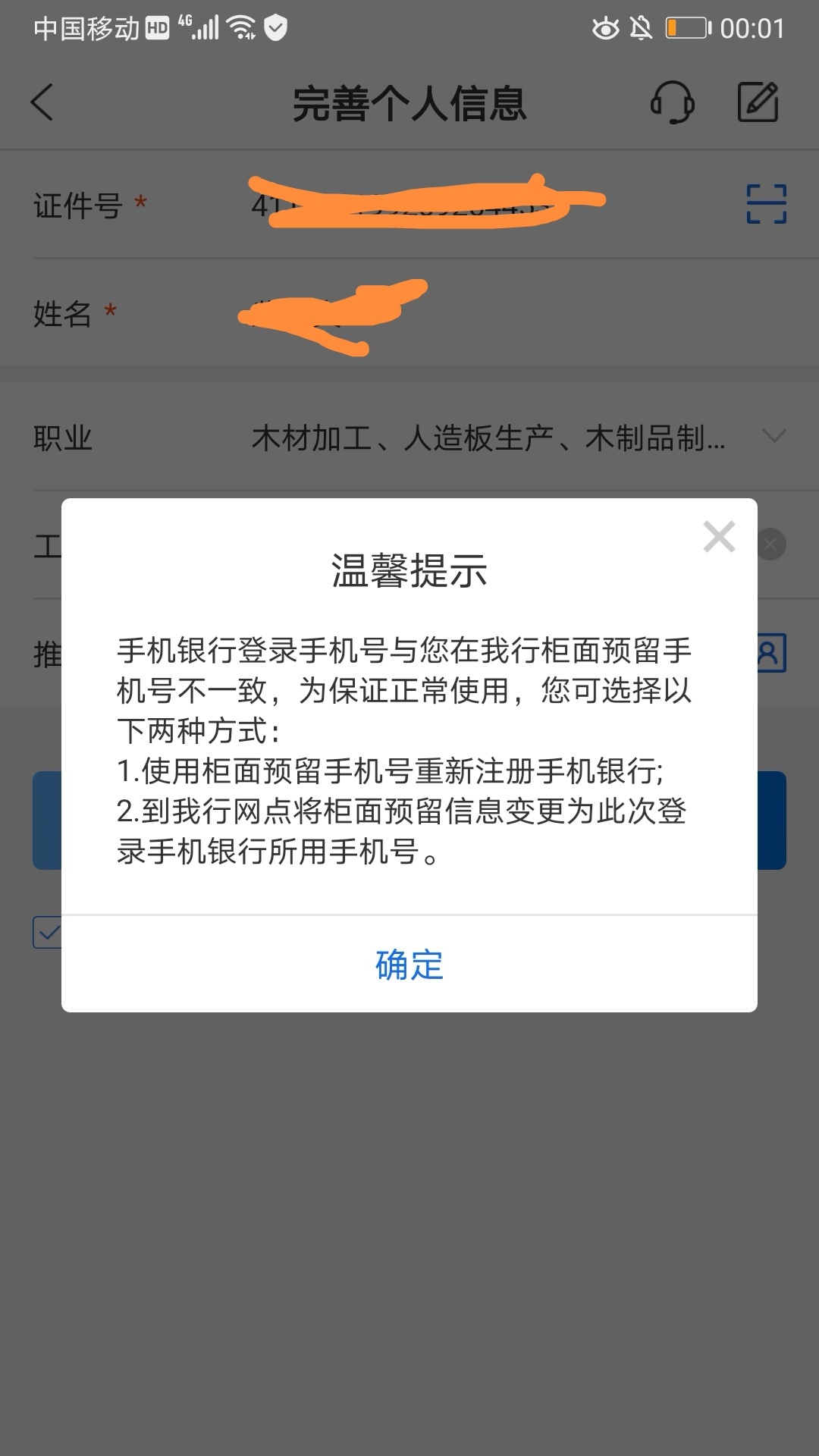 感谢老哥分享的乡村在线羊毛  需要中原银行的卡 可以开三类电子账户

42 / 作者:手机游戏下载 / 