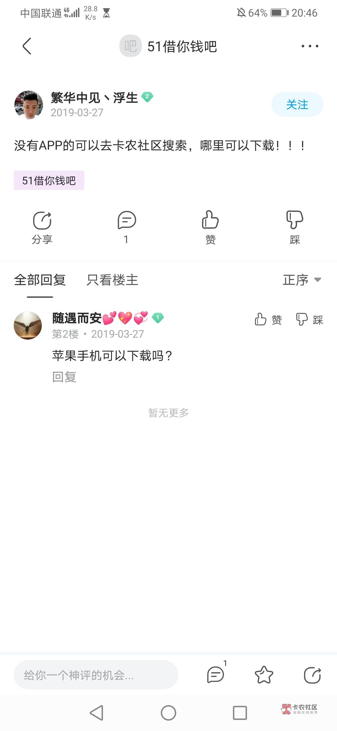卡农厉害啊

85 / 作者:角落的孩子 / 