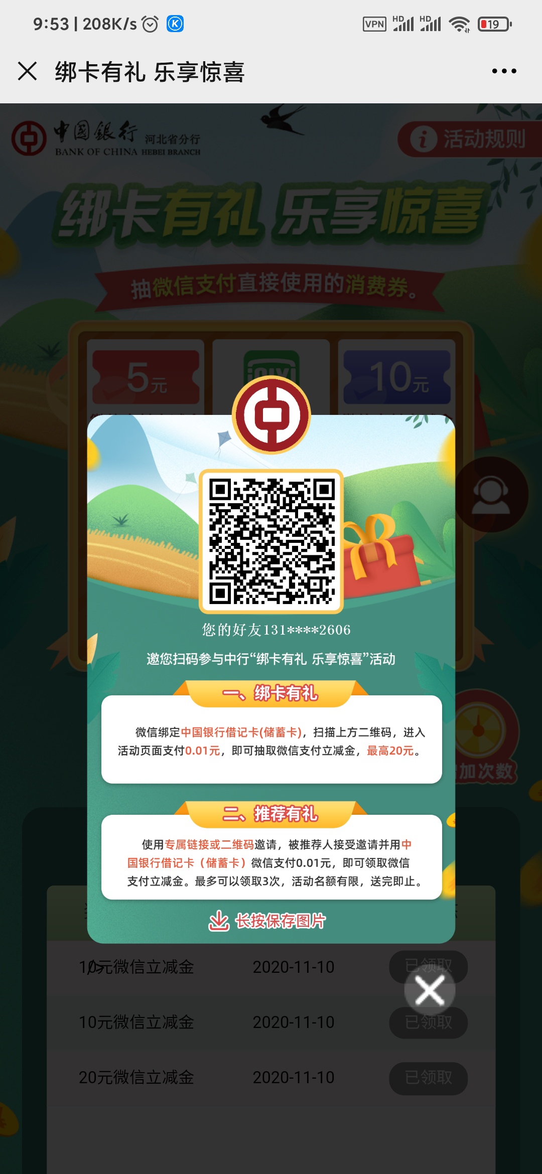 中国银行河北分行撸了80立减金，可以开二类账户撸。



37 / 作者:渴望1 / 
