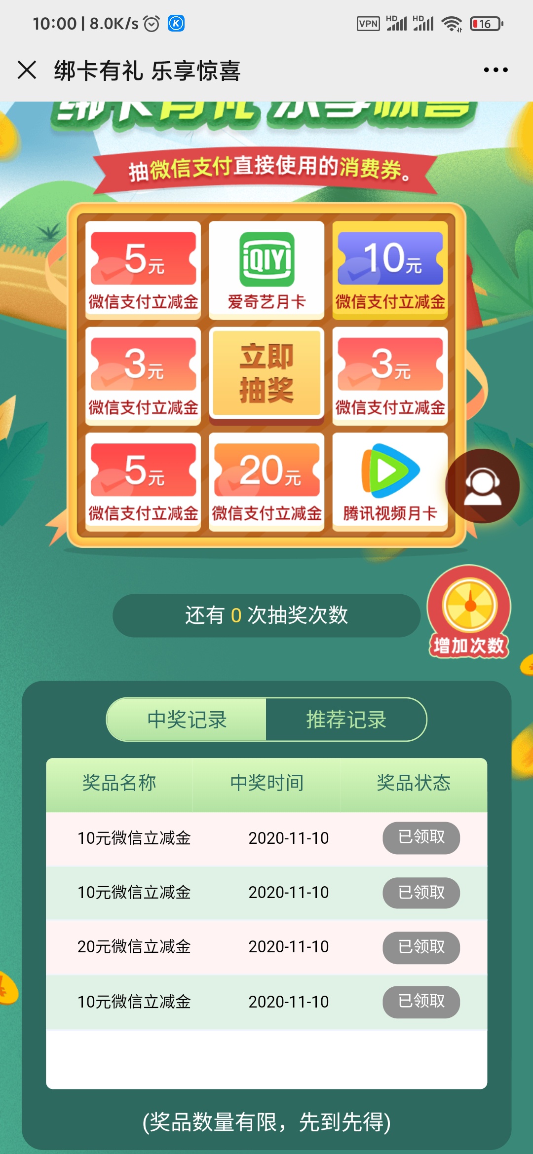 中国银行河北分行撸了80立减金，可以开二类账户撸。



2 / 作者:渴望1 / 