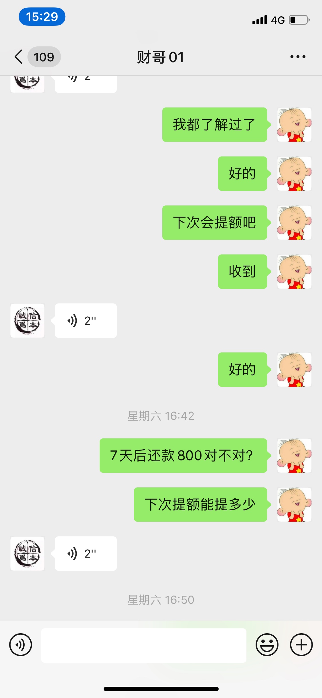 老哥们我做了ID贷 还不上了怎么办


3 / 作者:俄罗斯警犬 / 