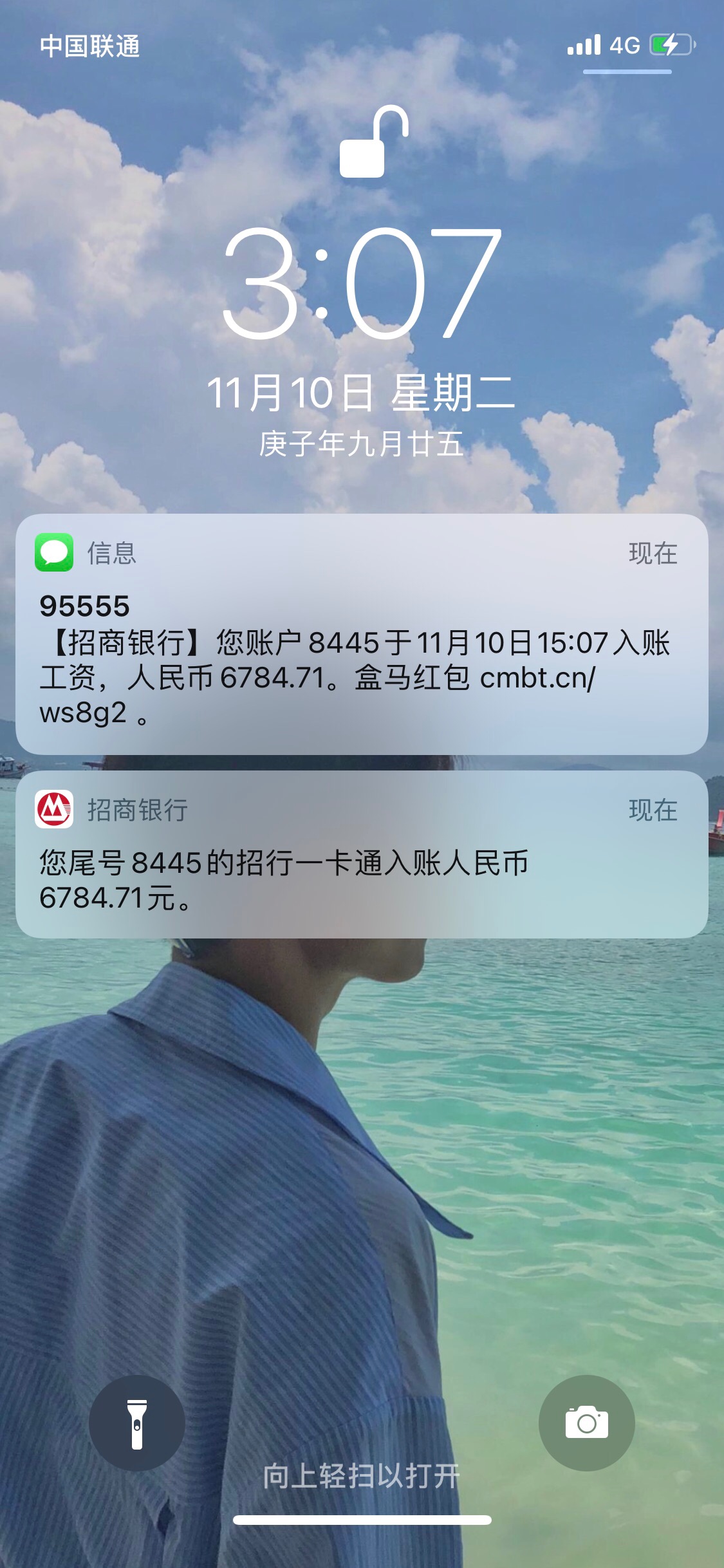 工资贷到账

72 / 作者:一种虚荣 / 