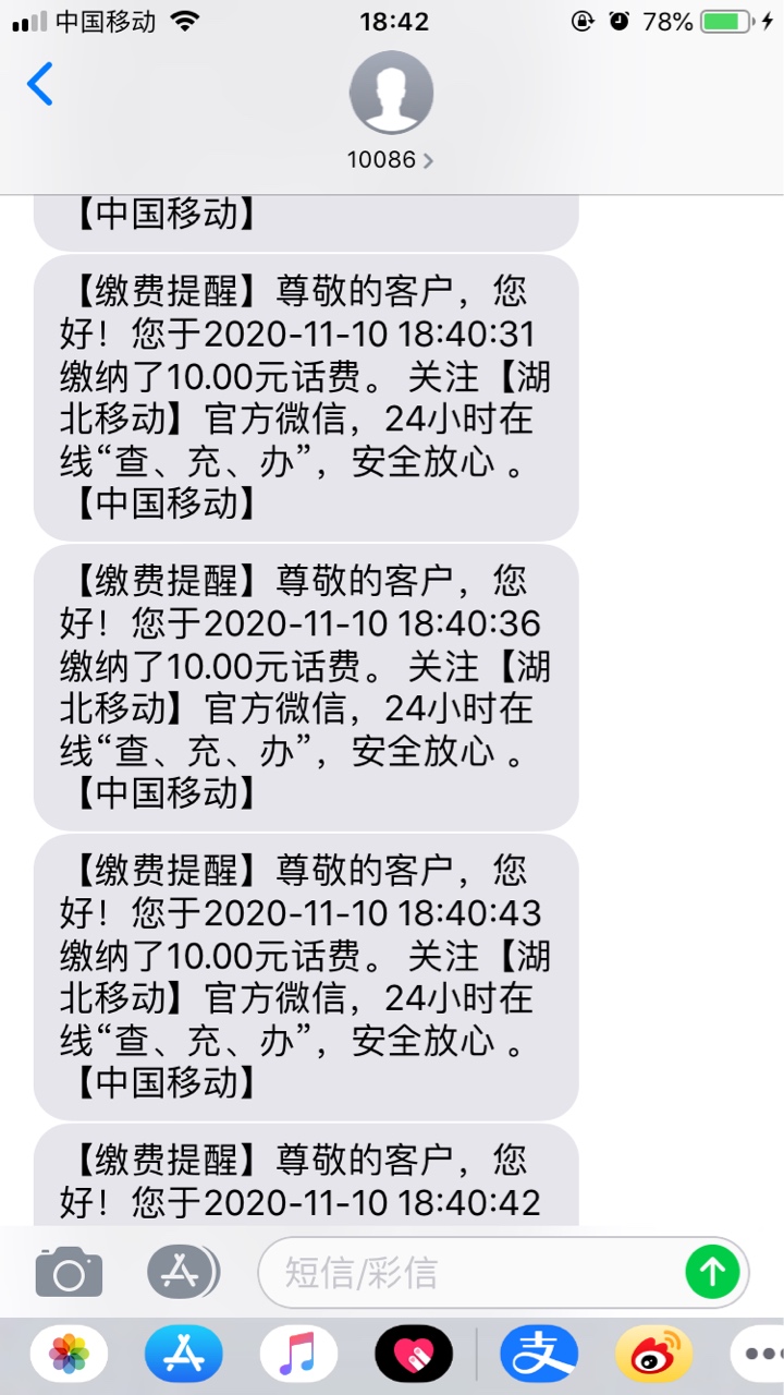 建行的话费羊毛，早上弄的150全部到账，我还以为谁在轰炸我，卧槽


93 / 作者:奢华男人 / 