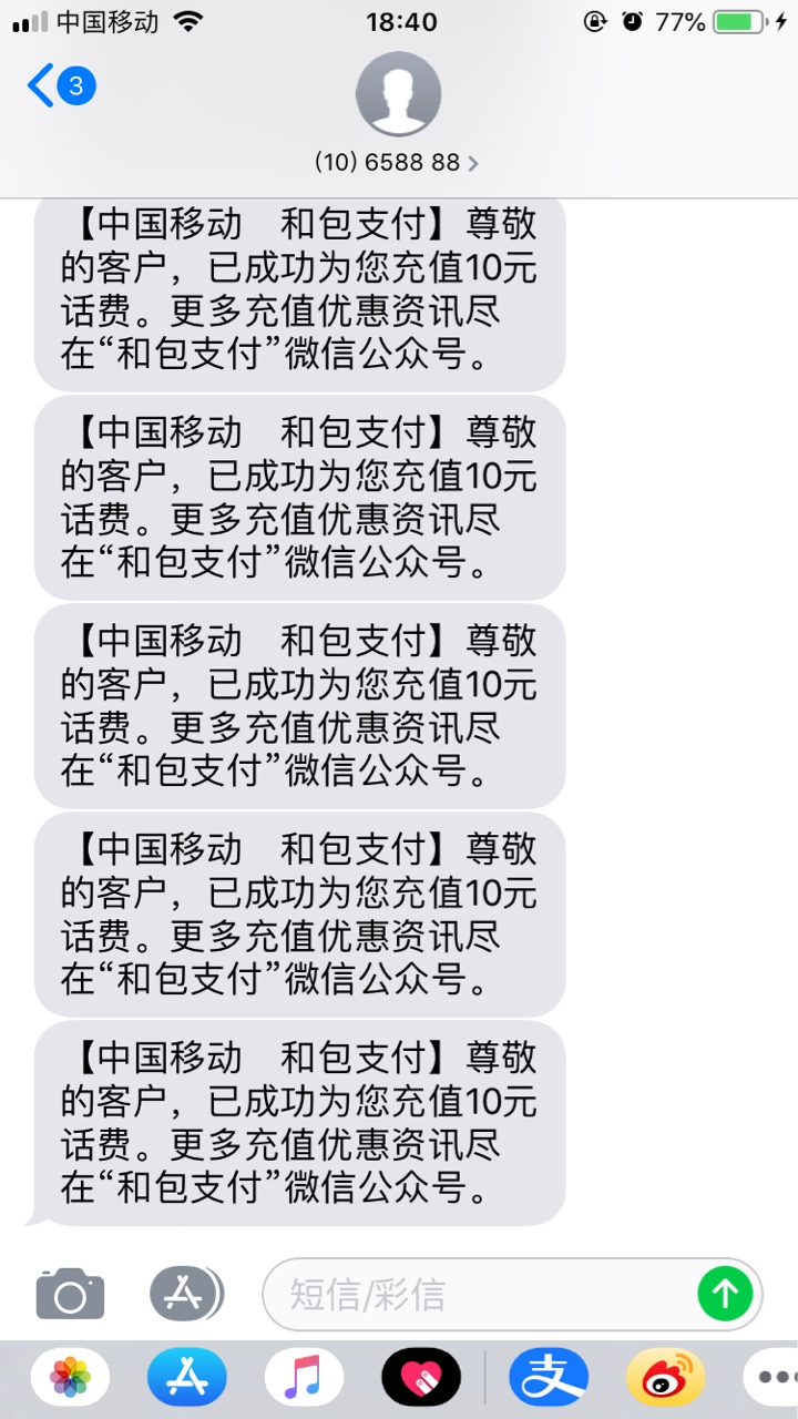 建行的话费羊毛，早上弄的150全部到账，我还以为谁在轰炸我，卧槽


25 / 作者:奢华男人 / 
