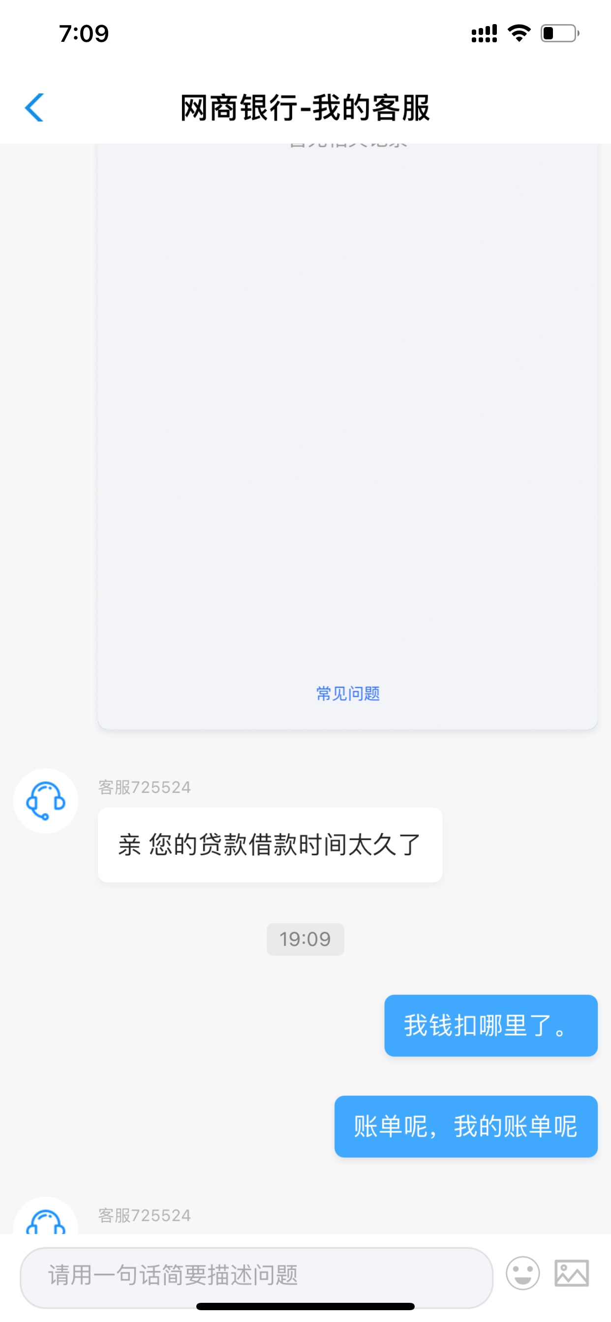 支付宝网商贷客服说我欠款太久了，账单都没有了



57 / 作者:小点点aa / 