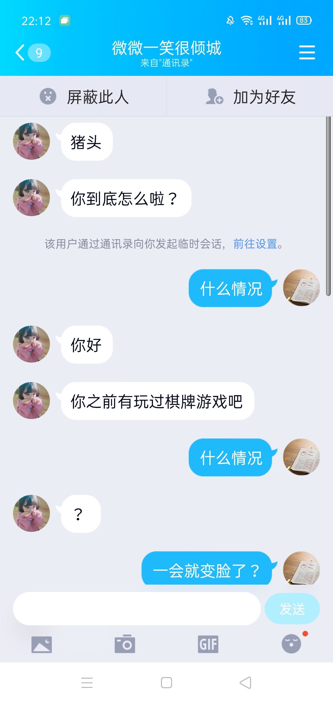 呵呵，这套路天天有




39 / 作者:噢耶鲁 / 