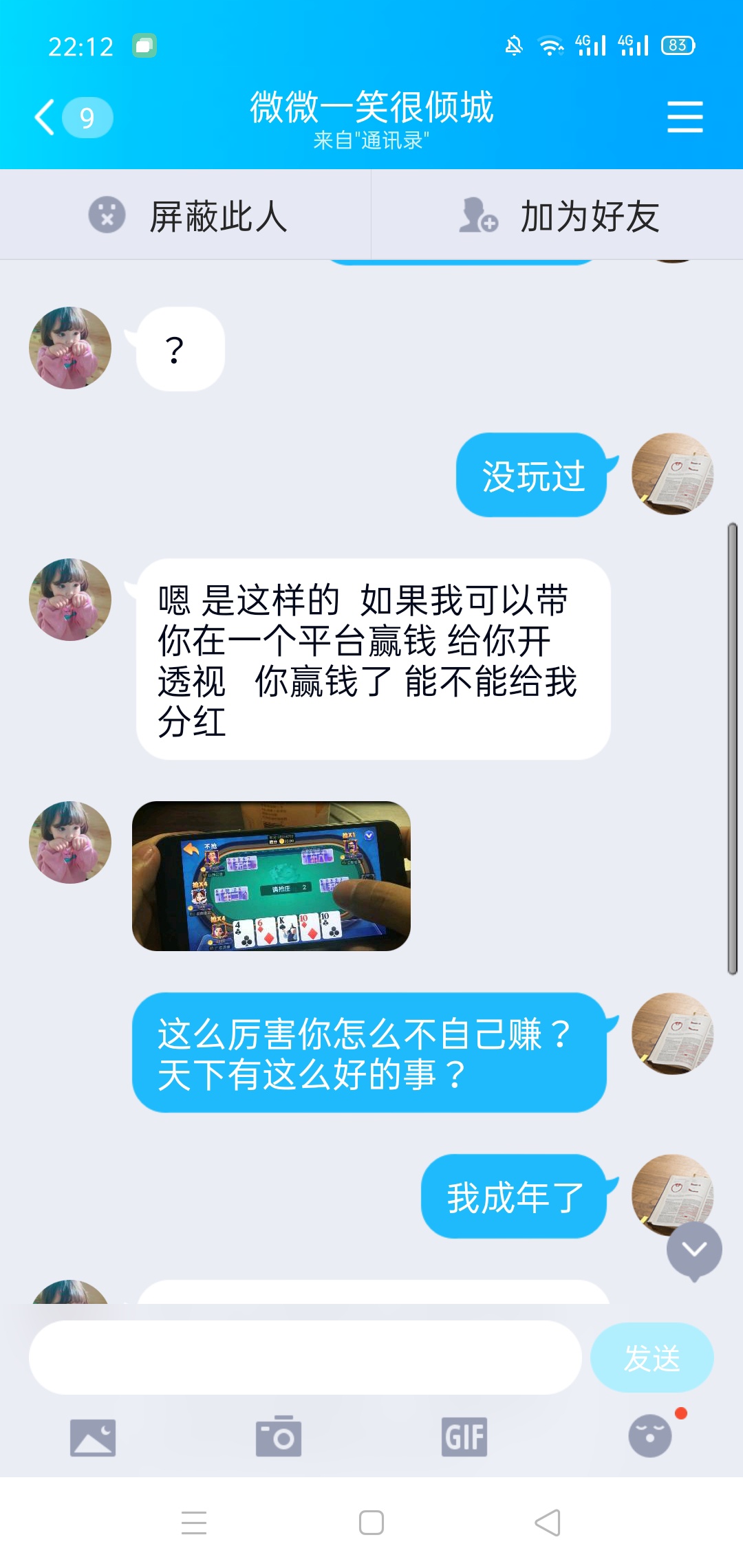 呵呵，这套路天天有




58 / 作者:噢耶鲁 / 