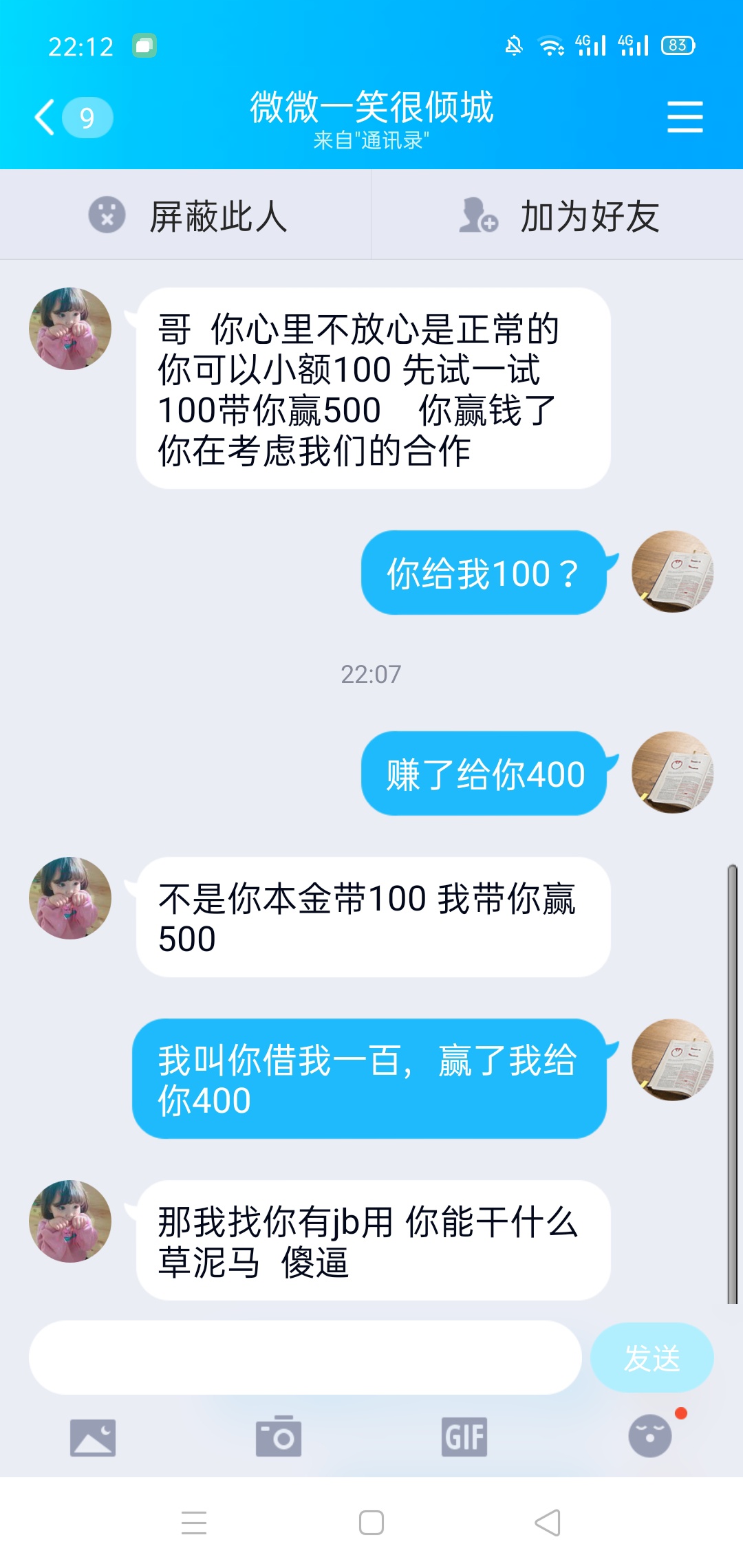 呵呵，这套路天天有




19 / 作者:噢耶鲁 / 