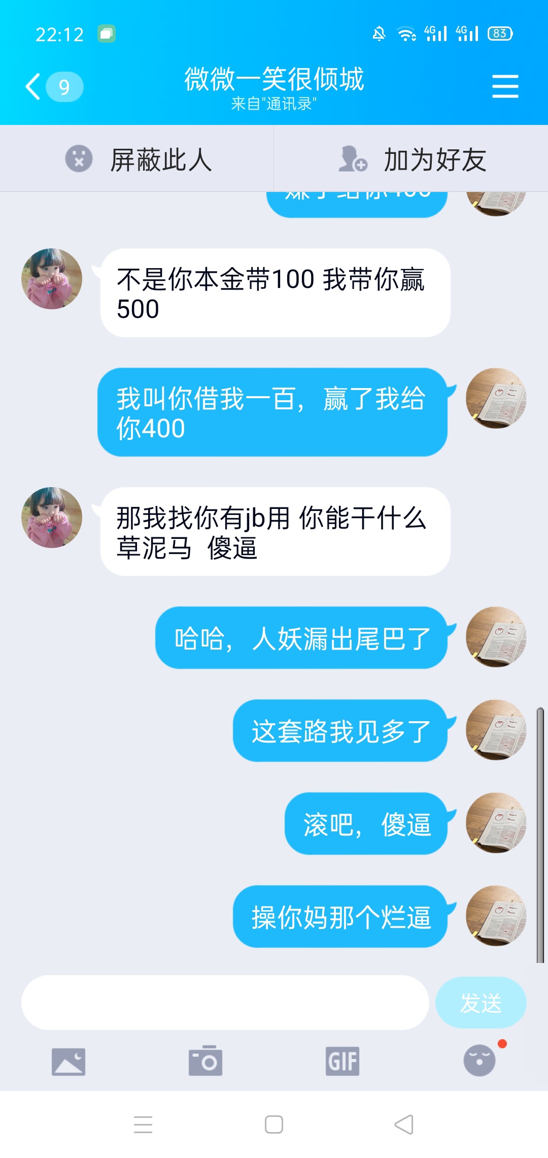 呵呵，这套路天天有




54 / 作者:噢耶鲁 / 