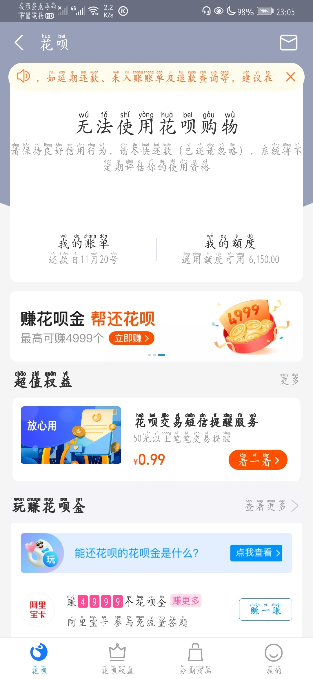 马爸爸太爱我了
还能用不

9 / 作者:咋滴啦，干啥呢 / 