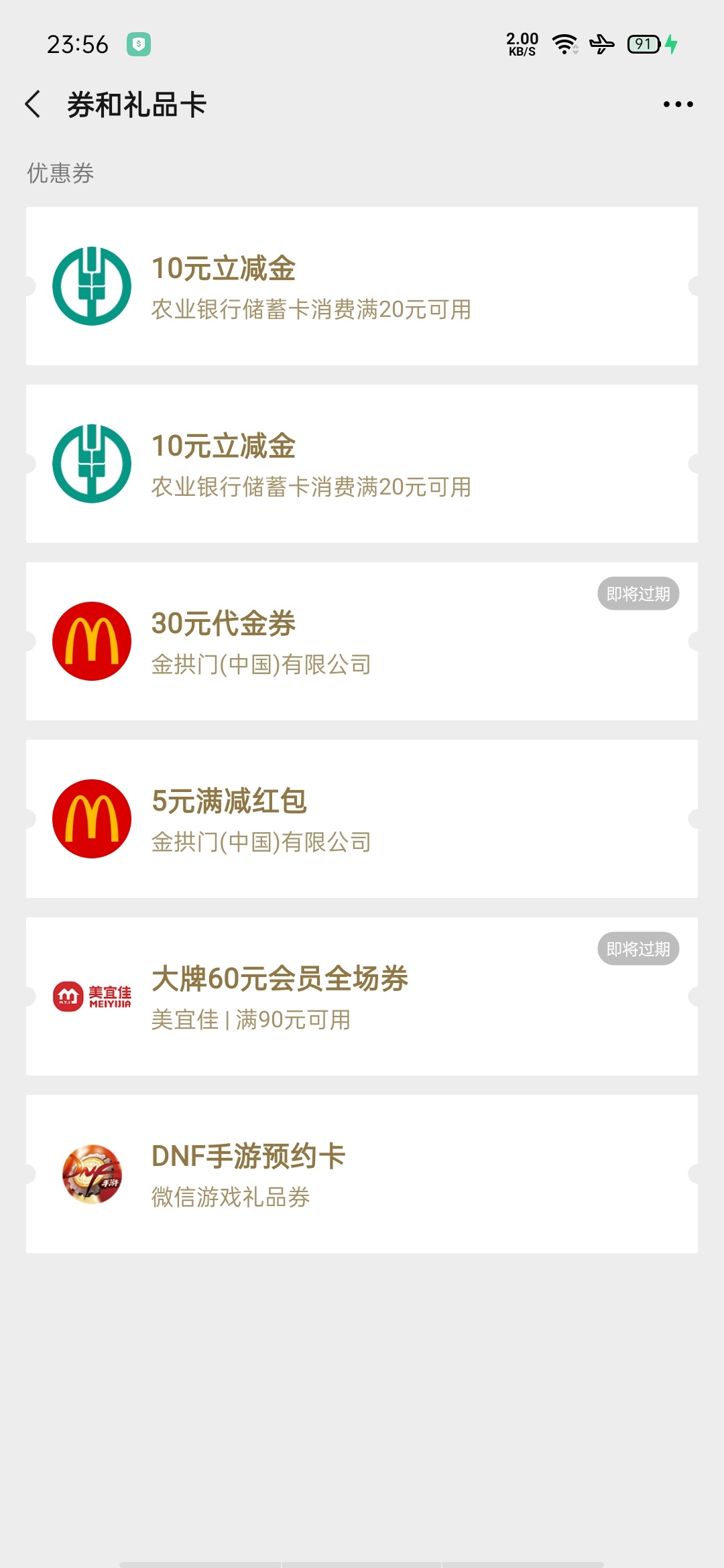 羊毛，20
微信右上角搜索农行嗨购月，点第一个，点进去识别二维码，领两张20-10券

81 / 作者:wg68 / 