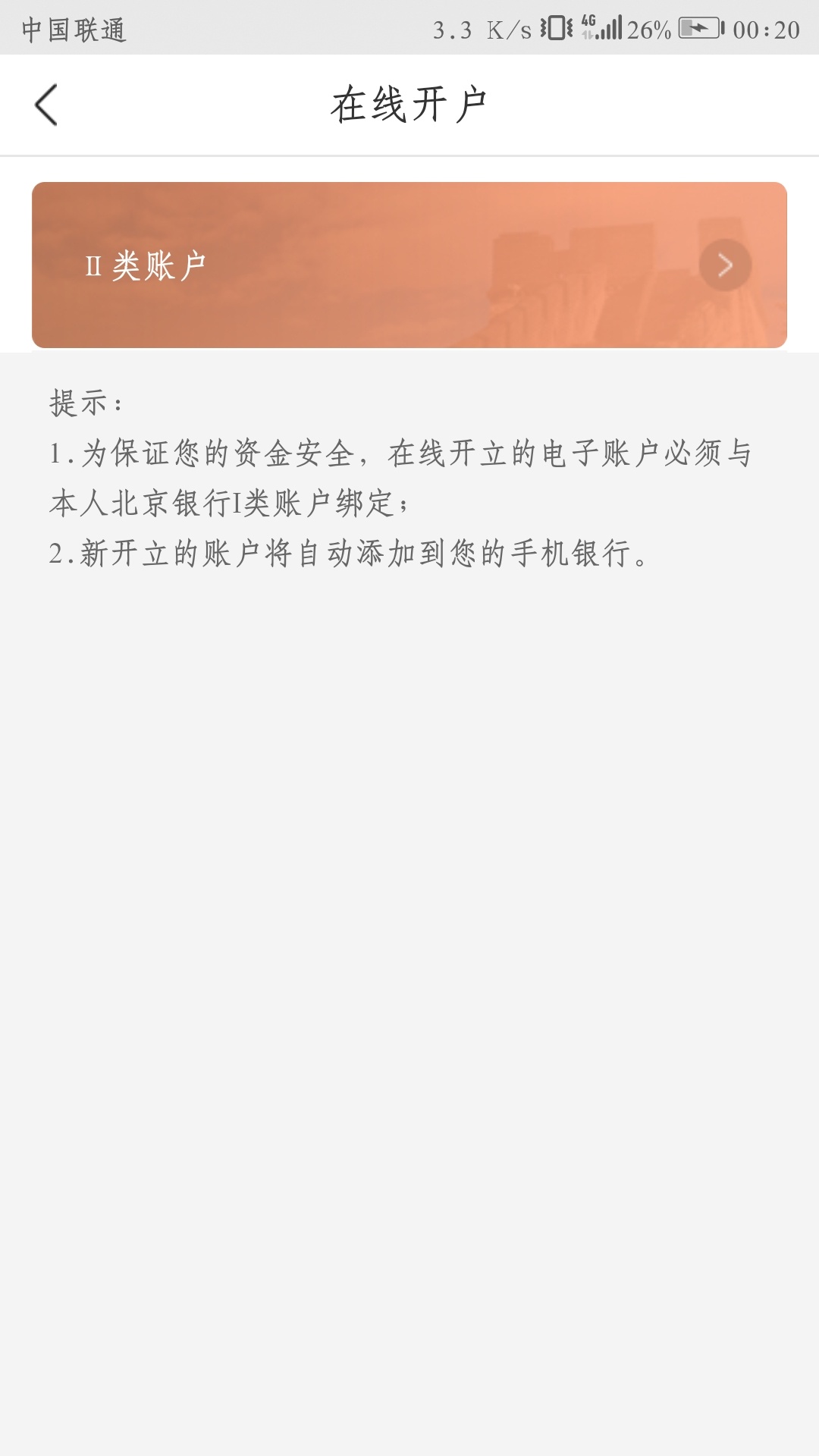北京银行首次绑定京东得无门槛支付10券


86 / 作者:Nuray / 