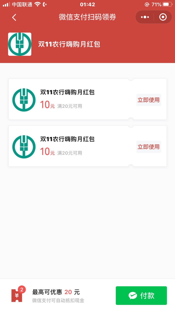 湖北农业立减金20  努力的人不会被辜负



79 / 作者:ㅤㅤ / 