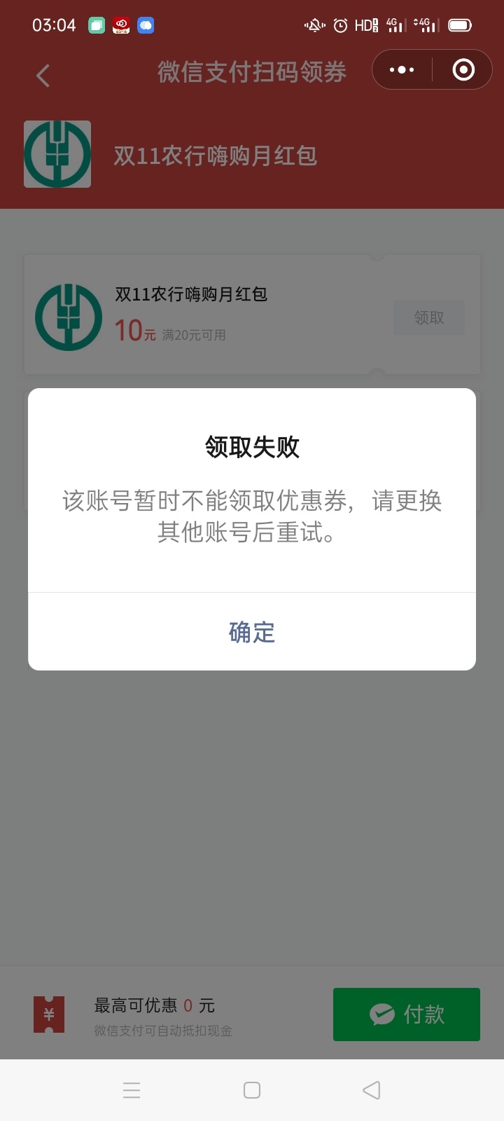 湖北农业立减金20  努力的人不会被辜负



47 / 作者:想歪歪 / 