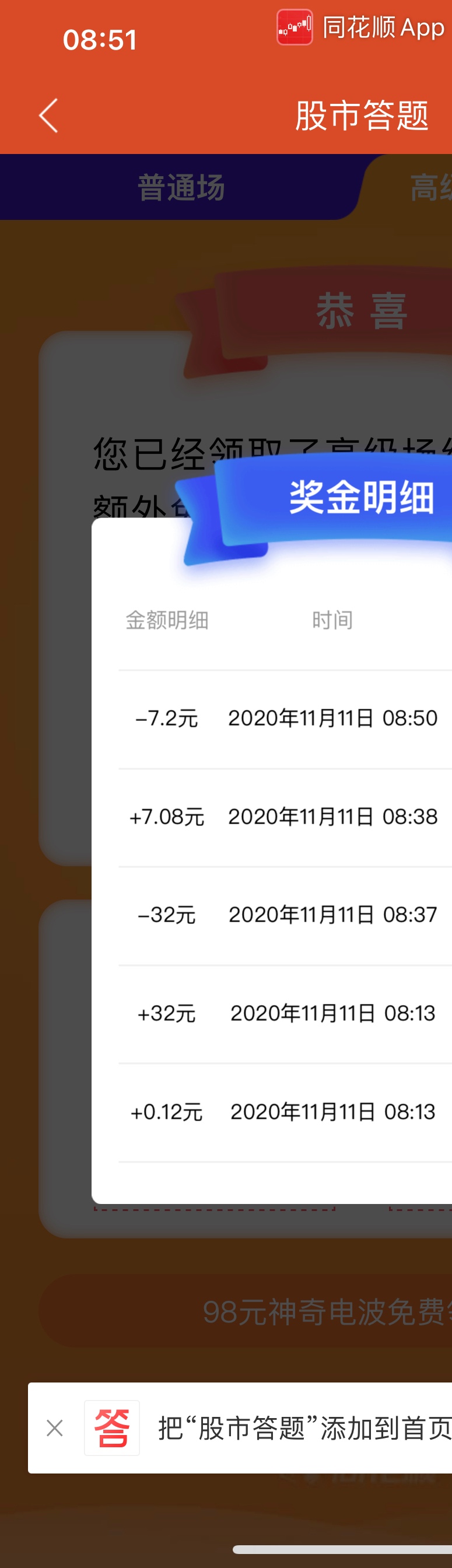 同花顺股市答题红包


86 / 作者:赵山河！ / 
