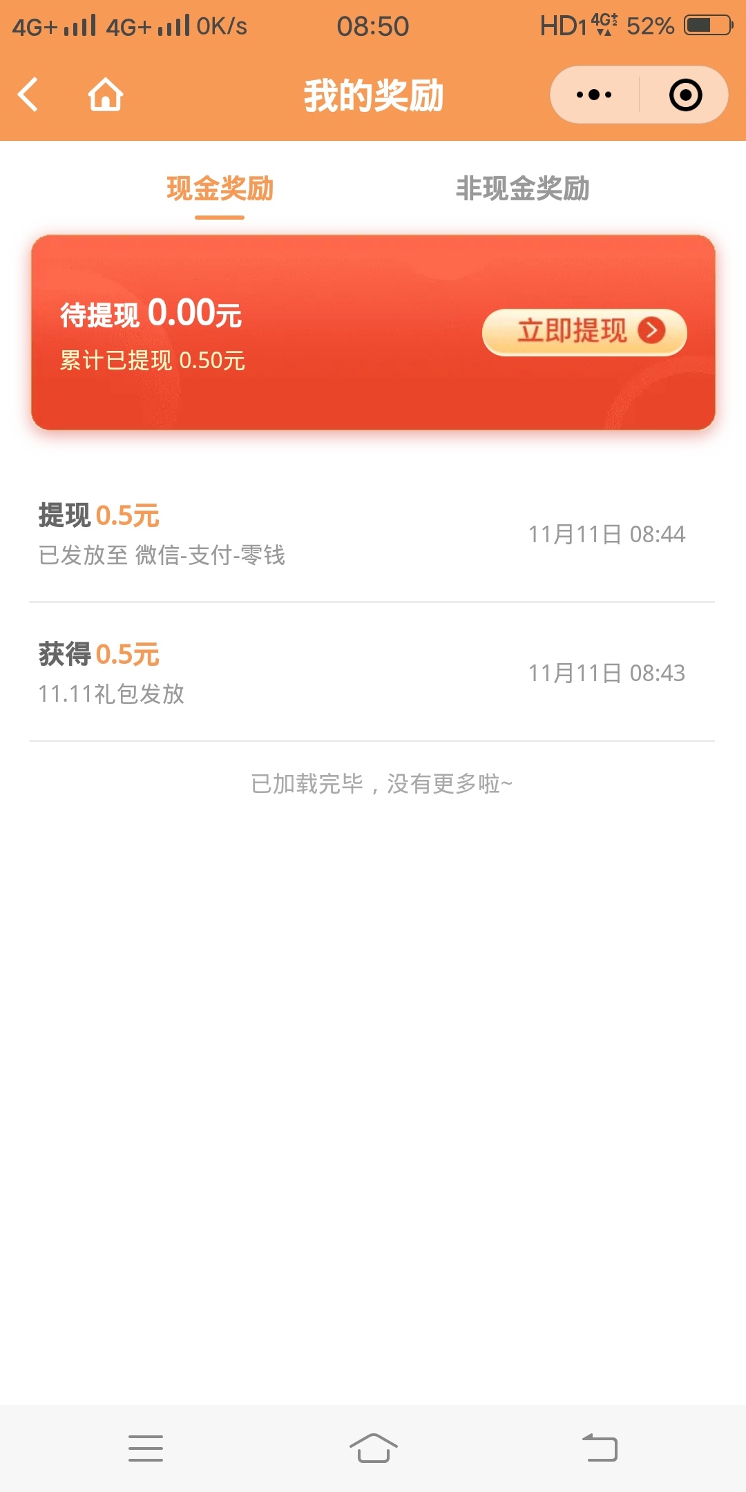 【羊毛】兄弟们，羊毛福利
微信关注“腾讯微保”
进去以后历史消息查看“福利到账通知84 / 作者:皇冠丶 / 