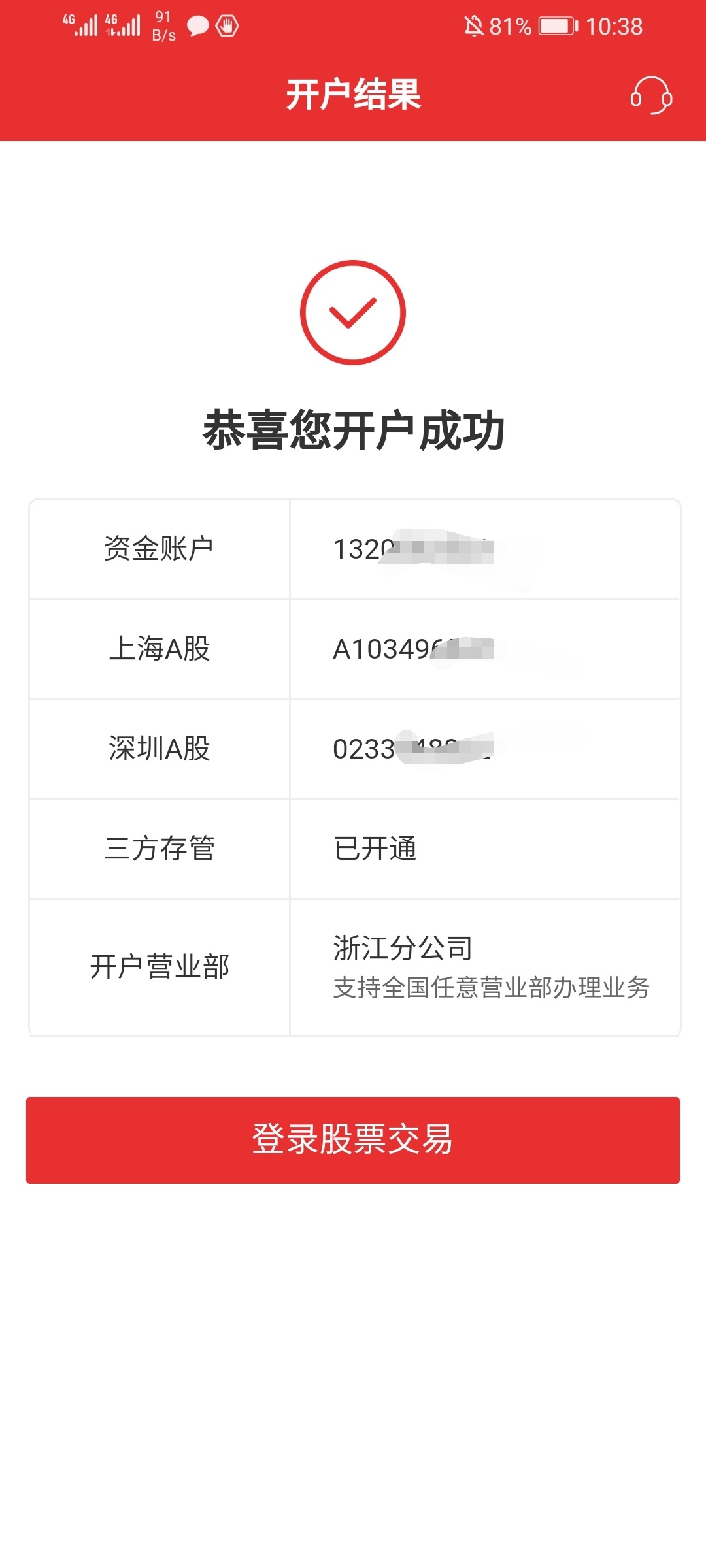 老哥们帮忙看看我这个是什么情况啊，我刚开户成功了啊为什么会这样子

58 / 作者:弎小姐 / 