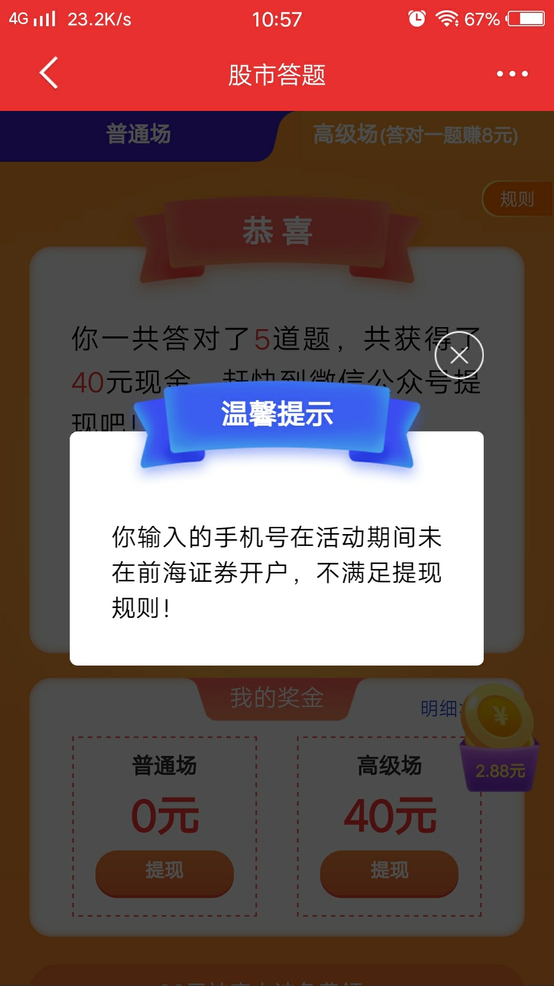 羊毛都是你们的，我这是什么原因，找客服反馈还是这样。


22 / 作者:lyz666 / 