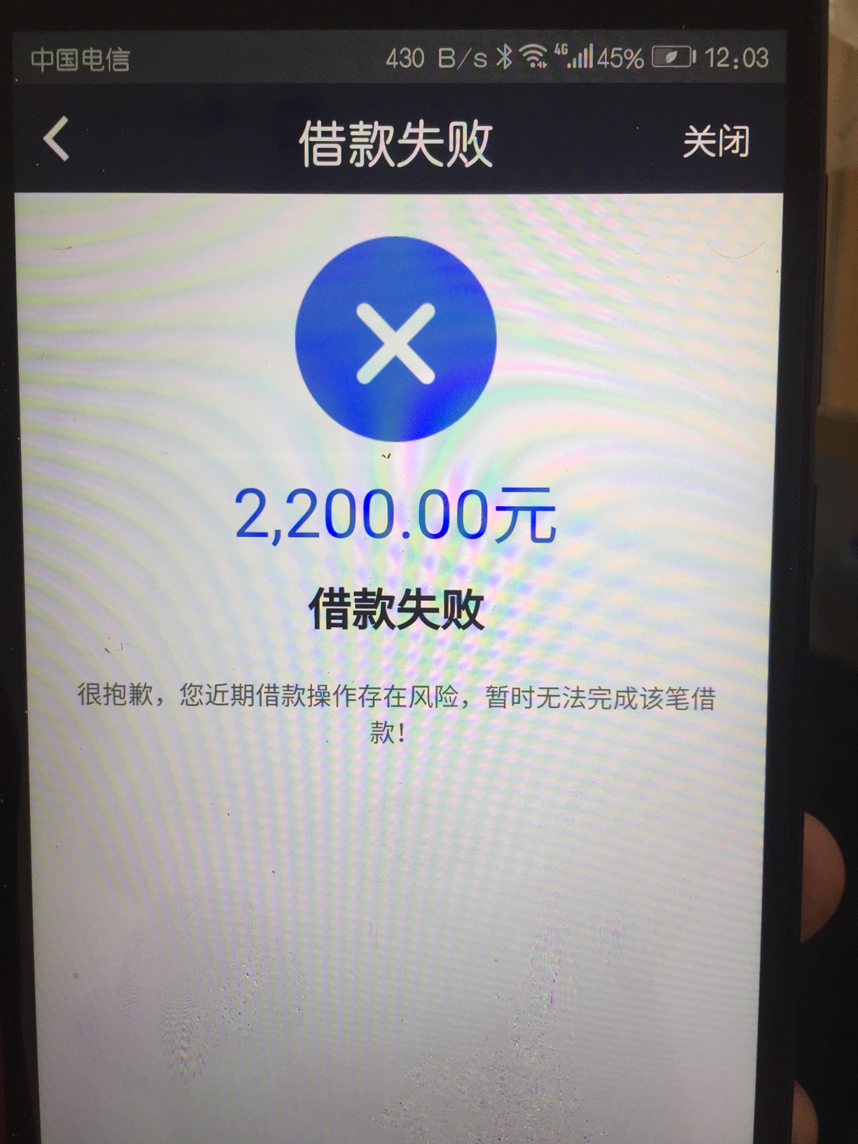 微享加咋回事卡里没钱的时候可以进行扣费有钱了直接失败