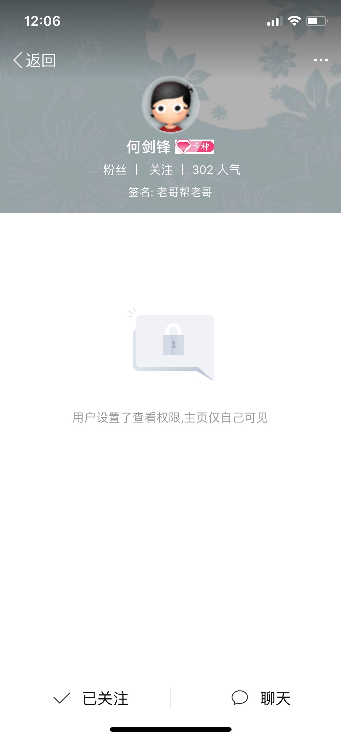 谁给我一张当前银行卡被冻结的截图啊，还有500花贝送上
72 / 作者:伊藤诚 / 