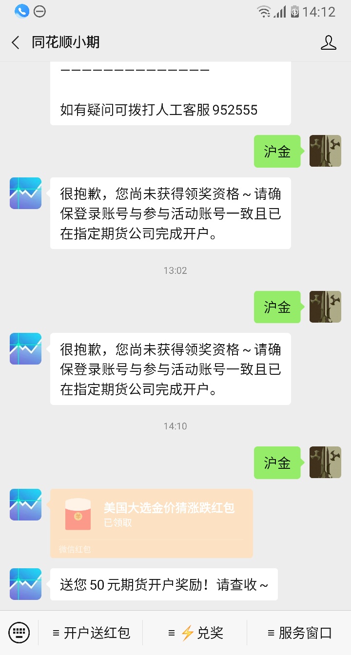 周一申请的中粮到账了…等明天八点抢答题的红包了  老哥们加油

83 / 作者:axonzxz / 