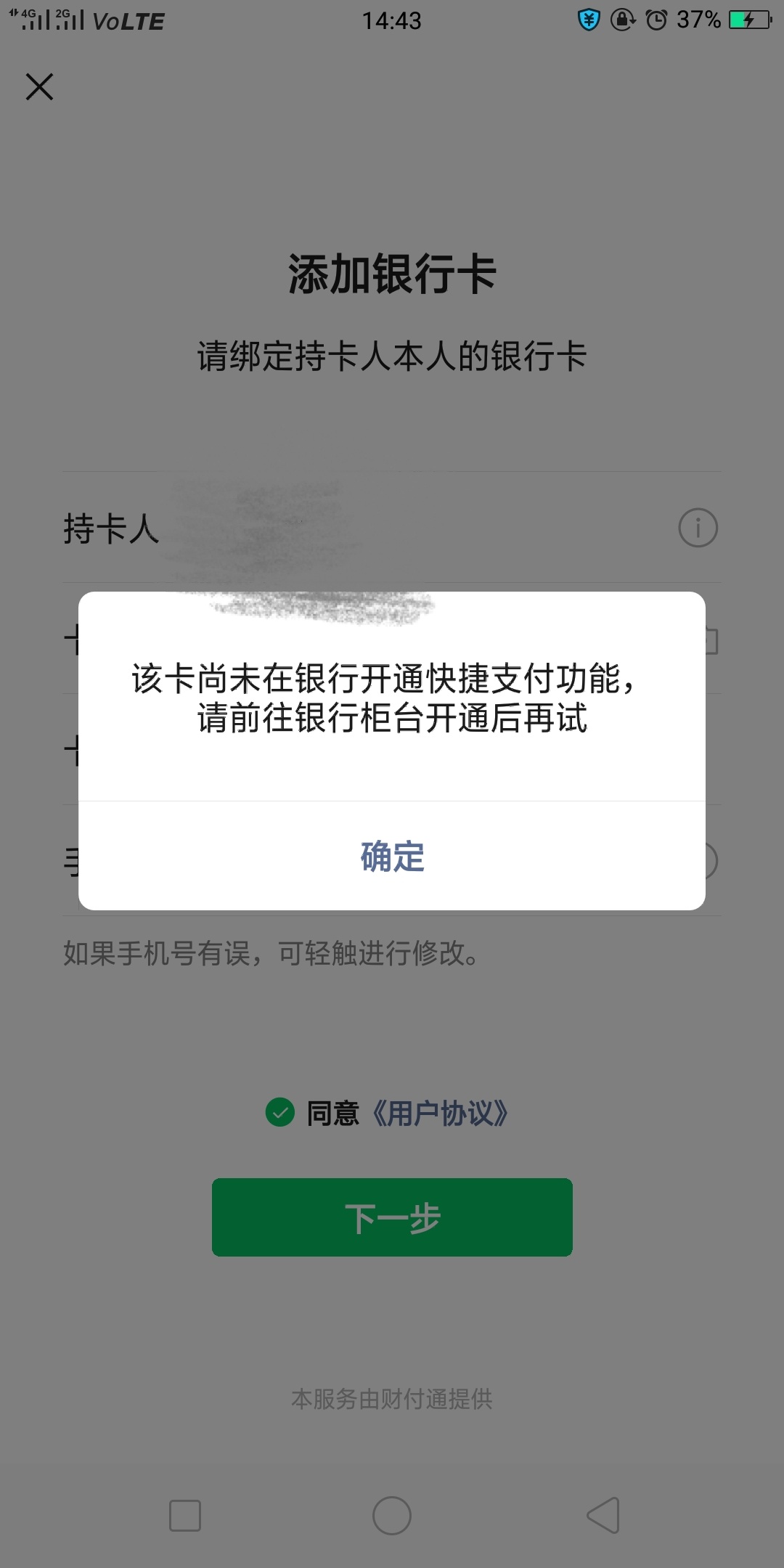 东莞银行立减金，绑定微信显示这样？哪个老哥知道怎么回事？

97 / 作者:中国第一美男子 / 