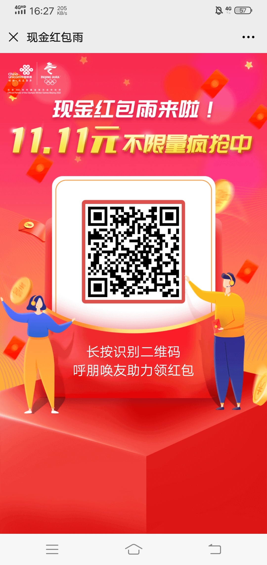 微信11.11

25 / 作者:佳期如梦yy / 
