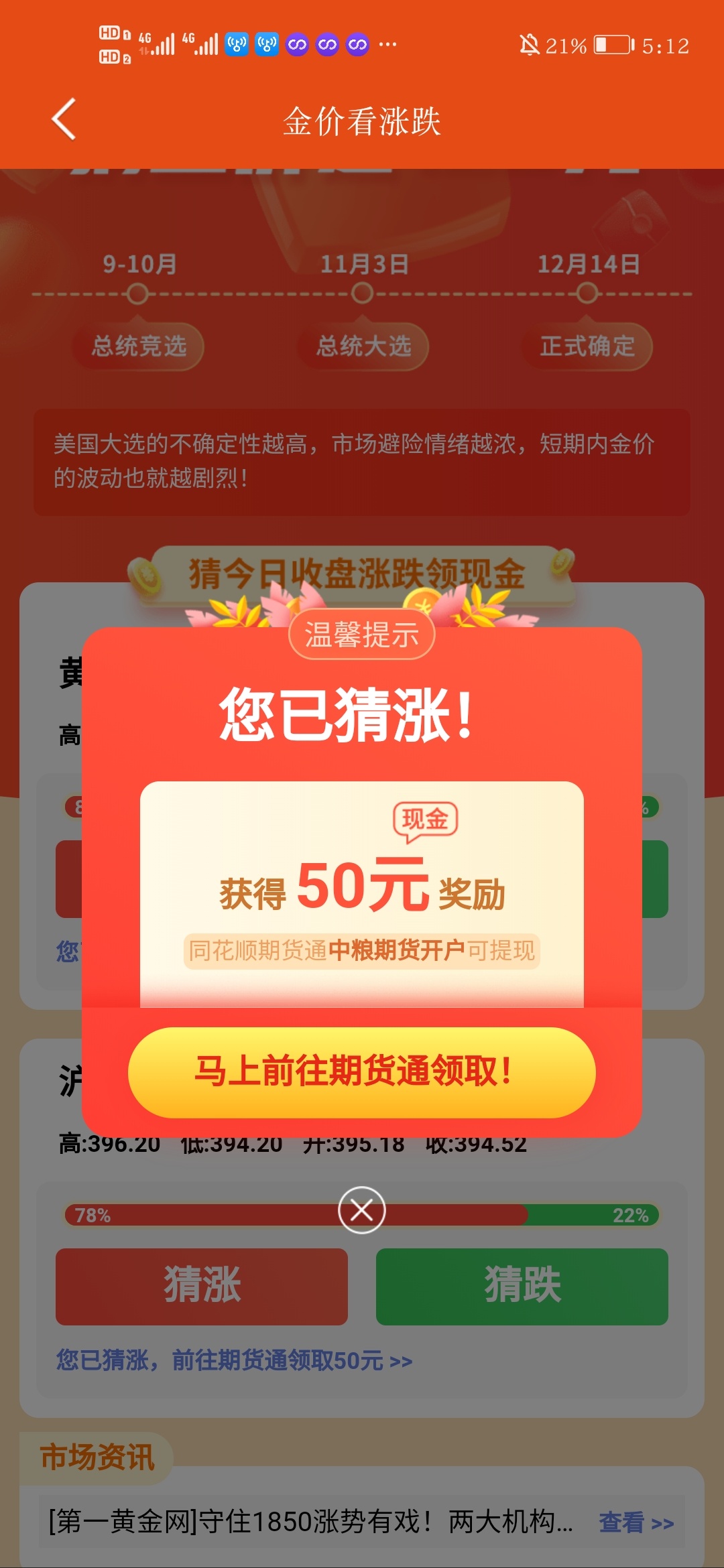 这个怎么领，老哥们

9 / 作者:刚打电话 / 