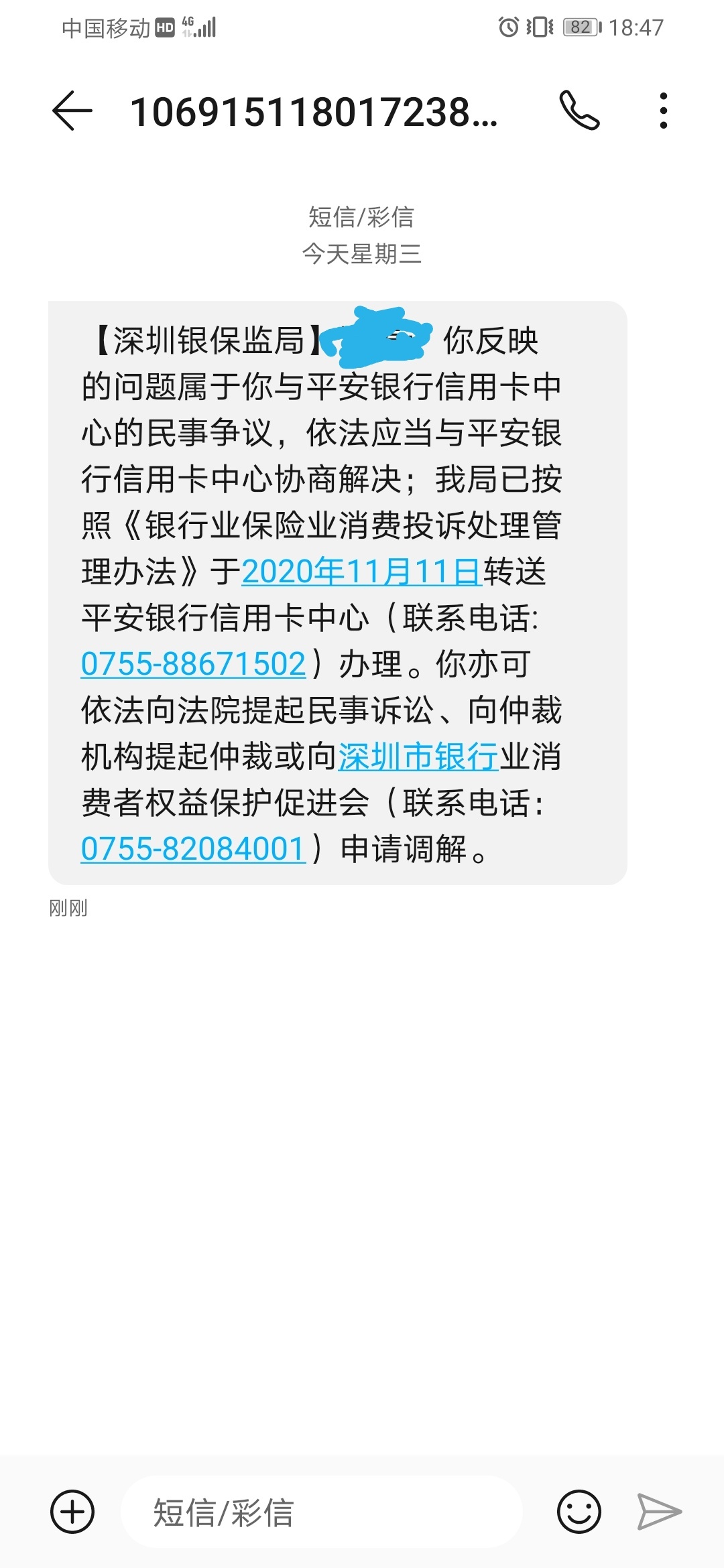 平安信用卡逾期信访，发来这个，是什么意思？老哥们谁知道？麻烦告诉一声

81 / 作者:酷狗里面条子狗 / 