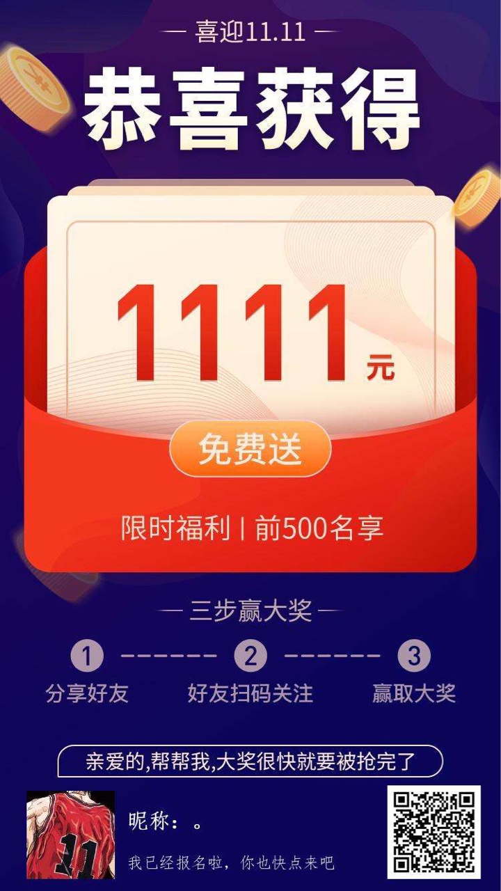同花顺撸30话费了，没开过国金期货的可以冲了，公众号同花顺小期里面，领1111点开就有55 / 作者:dog真多 / 