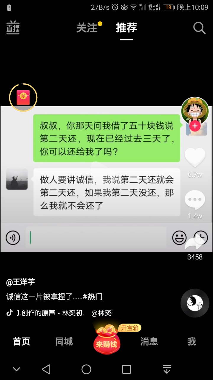 卡农老哥都是诚信之人

79 / 作者:冷颜殇 / 