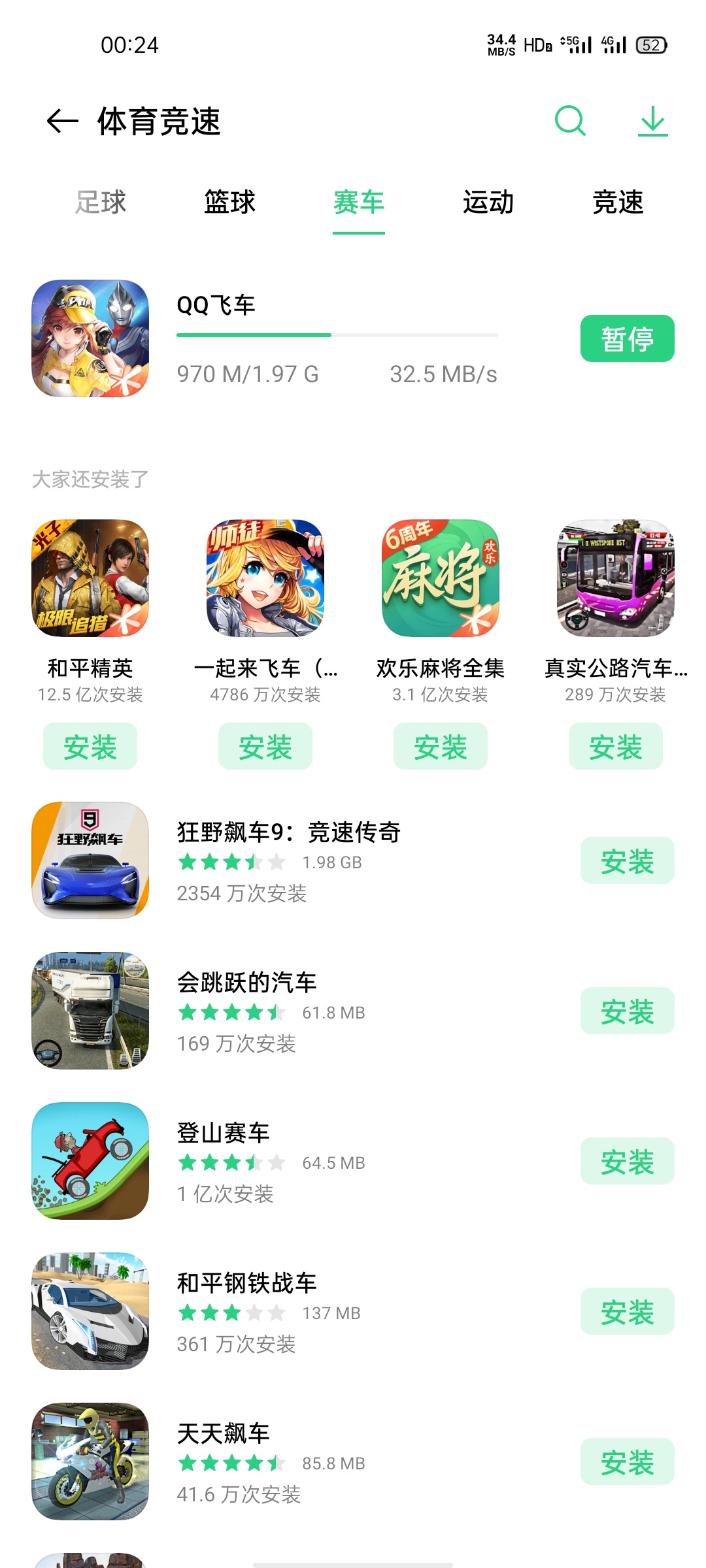 大家好，请问我这个是5G网速吗？

5 / 作者:afei666 / 