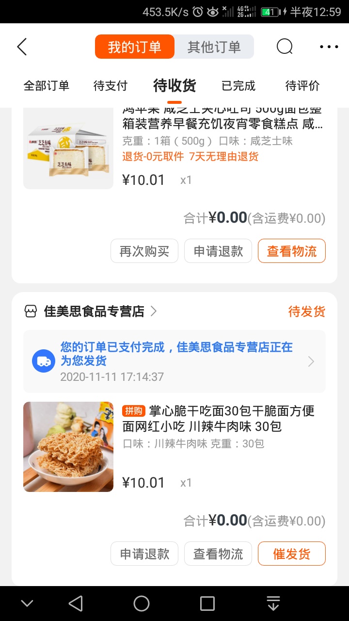 太平洋产险，双十一赢购物金，玩游戏翻卡消消乐  每天好像都可以抽，昨天抽10元京东购6 / 作者:冷颜殇 / 