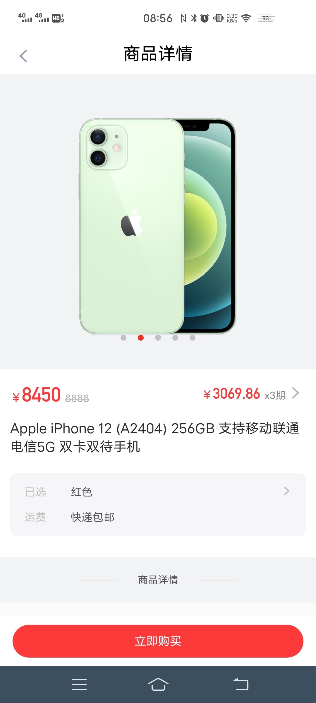 分期易9000额度，买这个能套出来多少？

88 / 作者:大壮壮的鼻子 / 