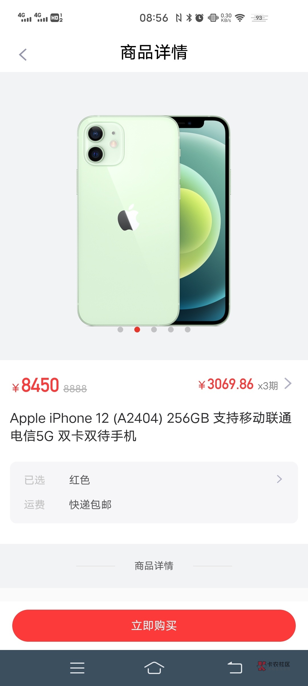 分期易9000额度，买这个能套出来多少？

86 / 作者:大壮壮的鼻子 / 