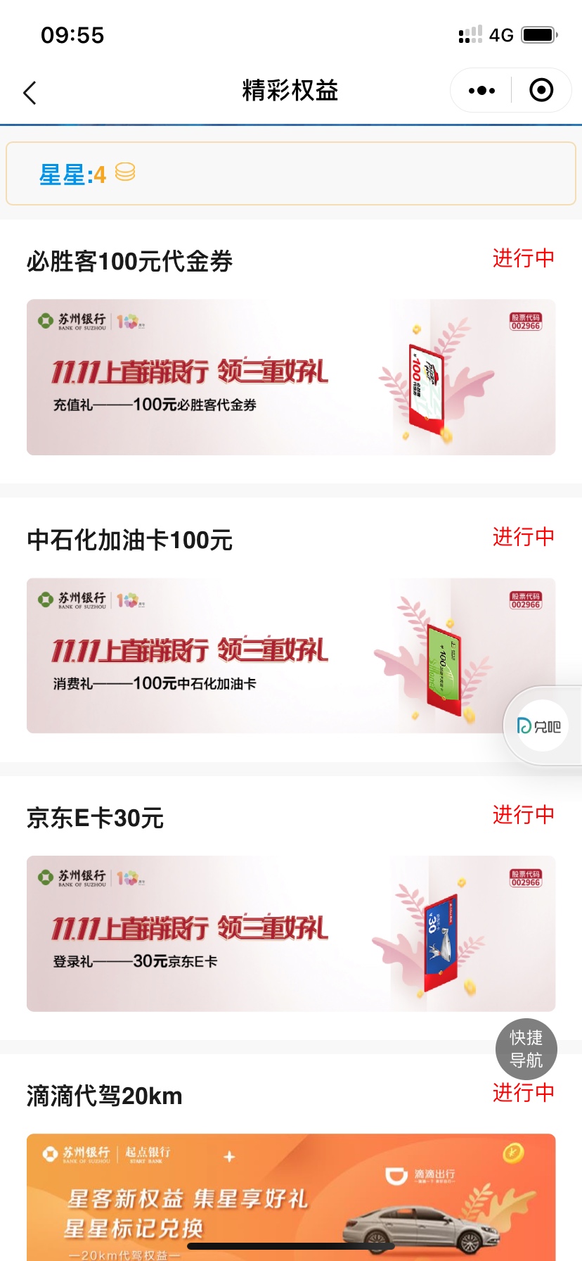 美滋滋，白嫖130

87 / 作者:杀江湖解梦 / 