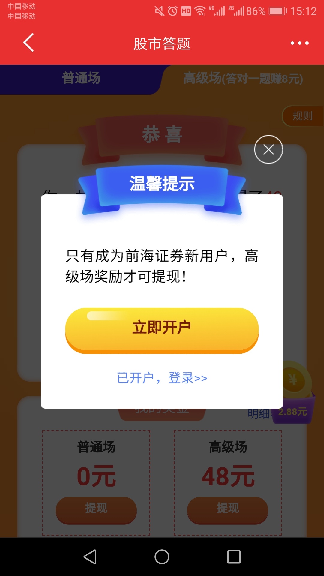 同花顺两手机号领两次                                               同花顺用自己64 / 作者:公子111111 / 