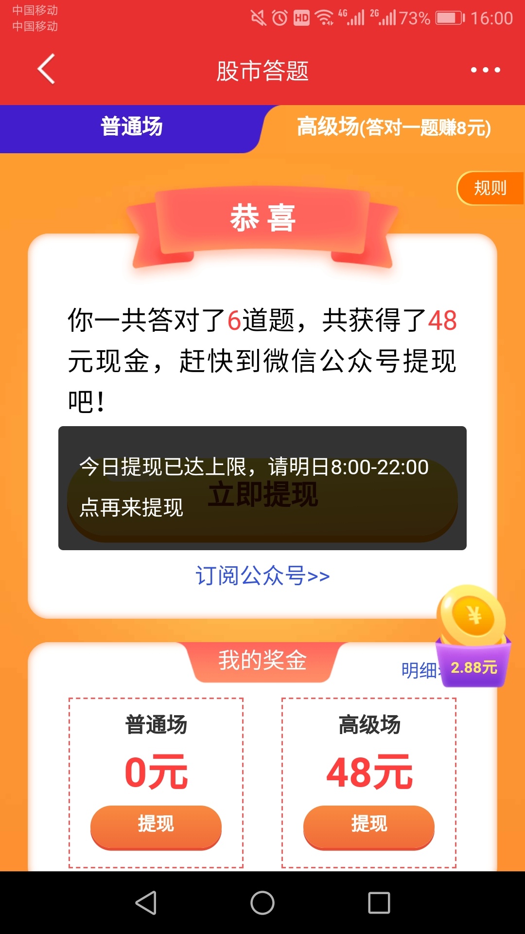 同花顺两手机号领两次                                               同花顺用自己29 / 作者:公子111111 / 