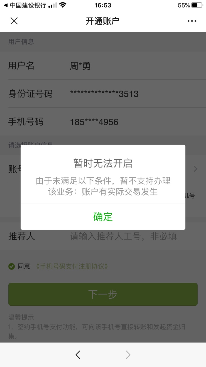 分享一个羊毛，也是苏州银行的，微信小程序苏州银行，里面的有缘签礼，签约后可以抽一43 / 作者:包大大大大大大 / 